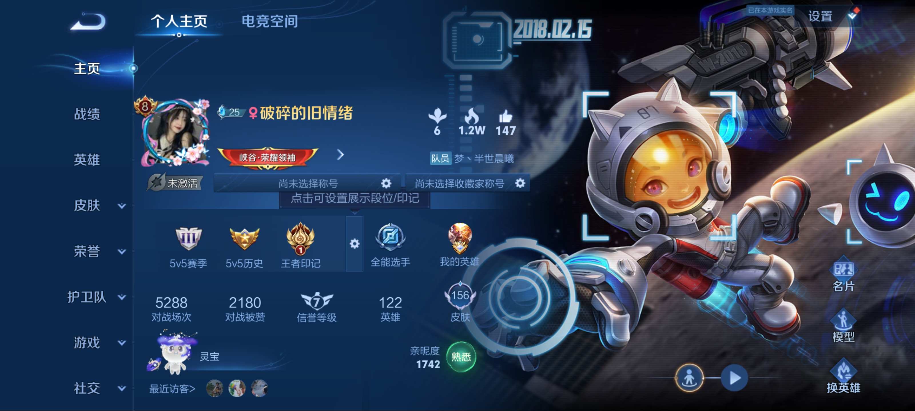 王者荣耀账号安卓QQ英雄数量:122 皮肤数量:156 贵族等级:贵族V8 全息碎影 星空梦想 凤求凰 白虎志 天魔缭乱