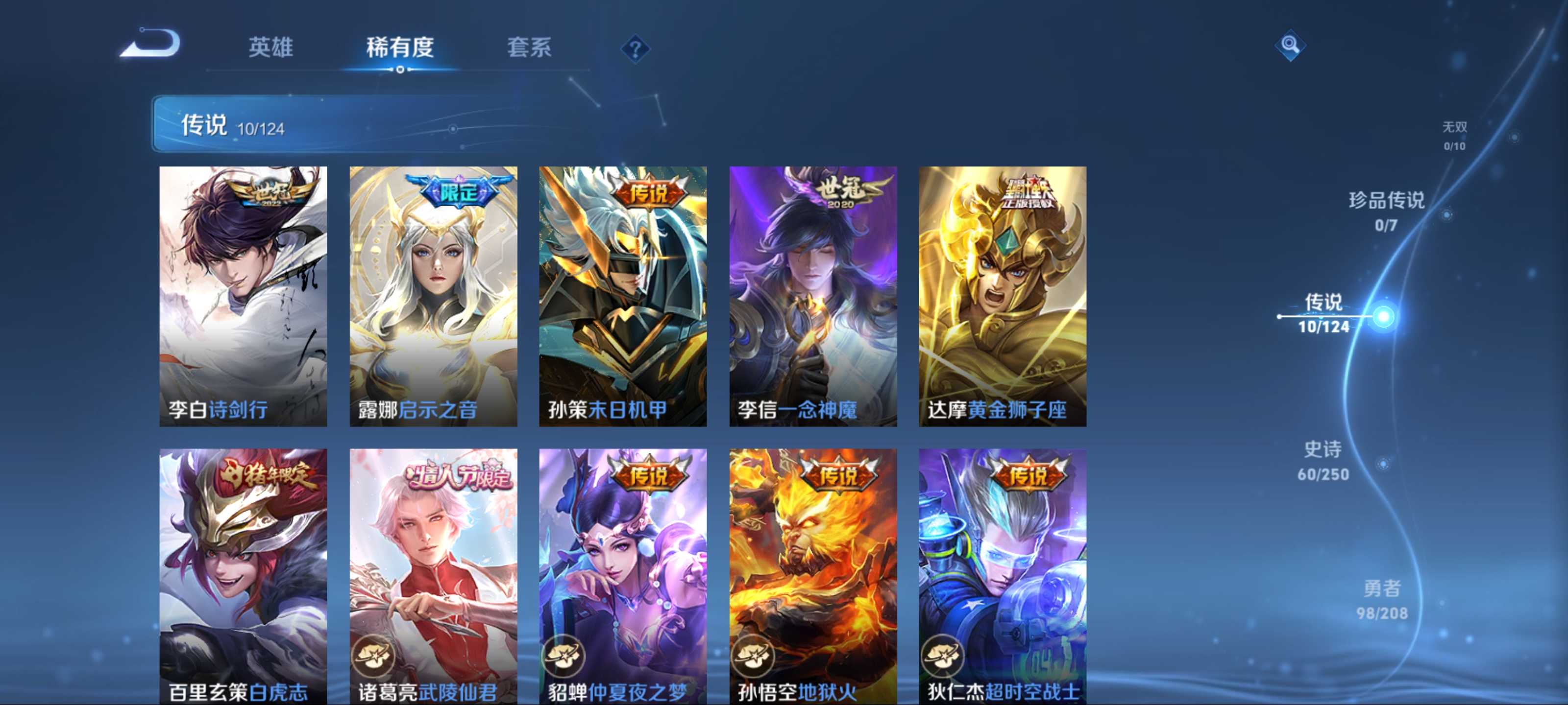 WZQM3155894王者荣耀账号详情图6 WZQM3155894王者荣耀账号详情图6