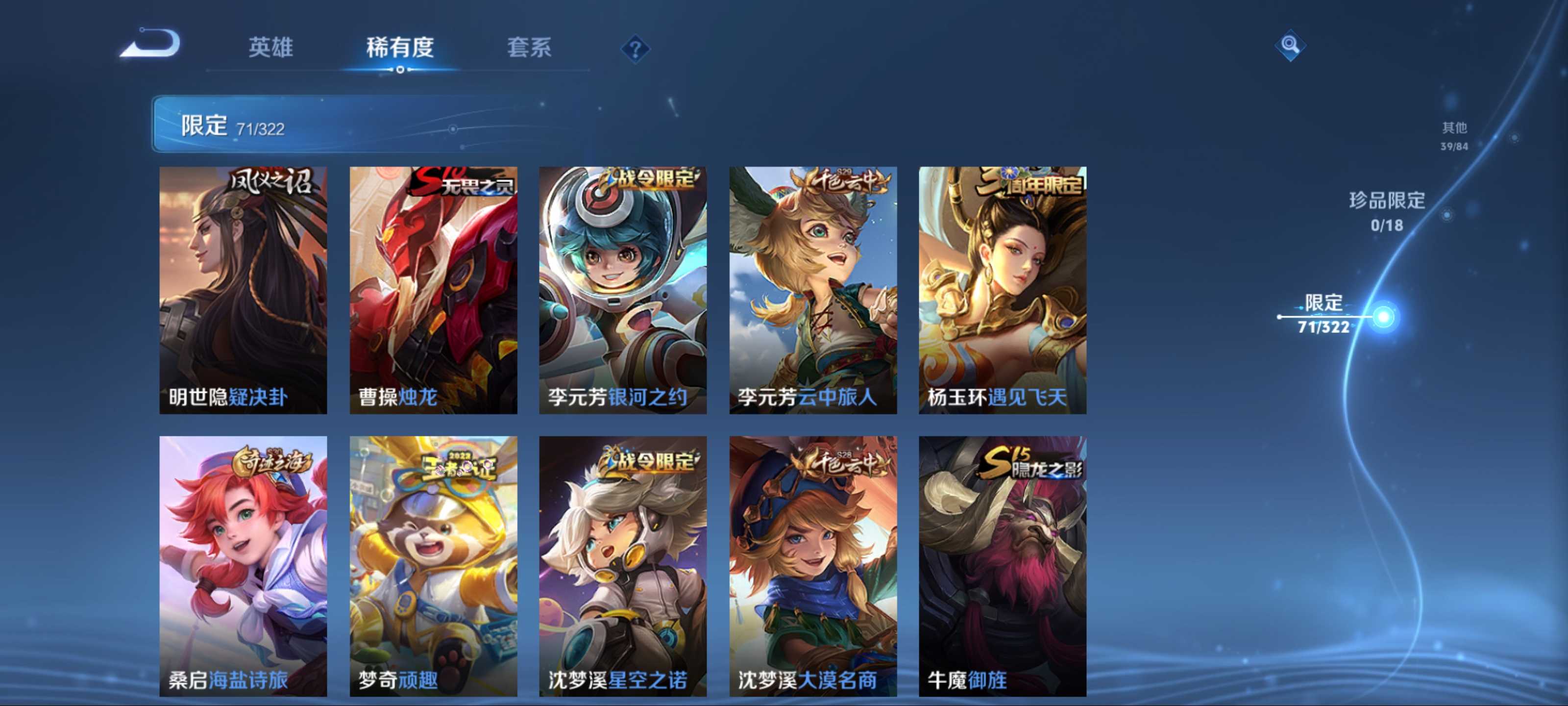 WZQM3155894王者荣耀账号详情图9 WZQM3155894王者荣耀账号详情图9