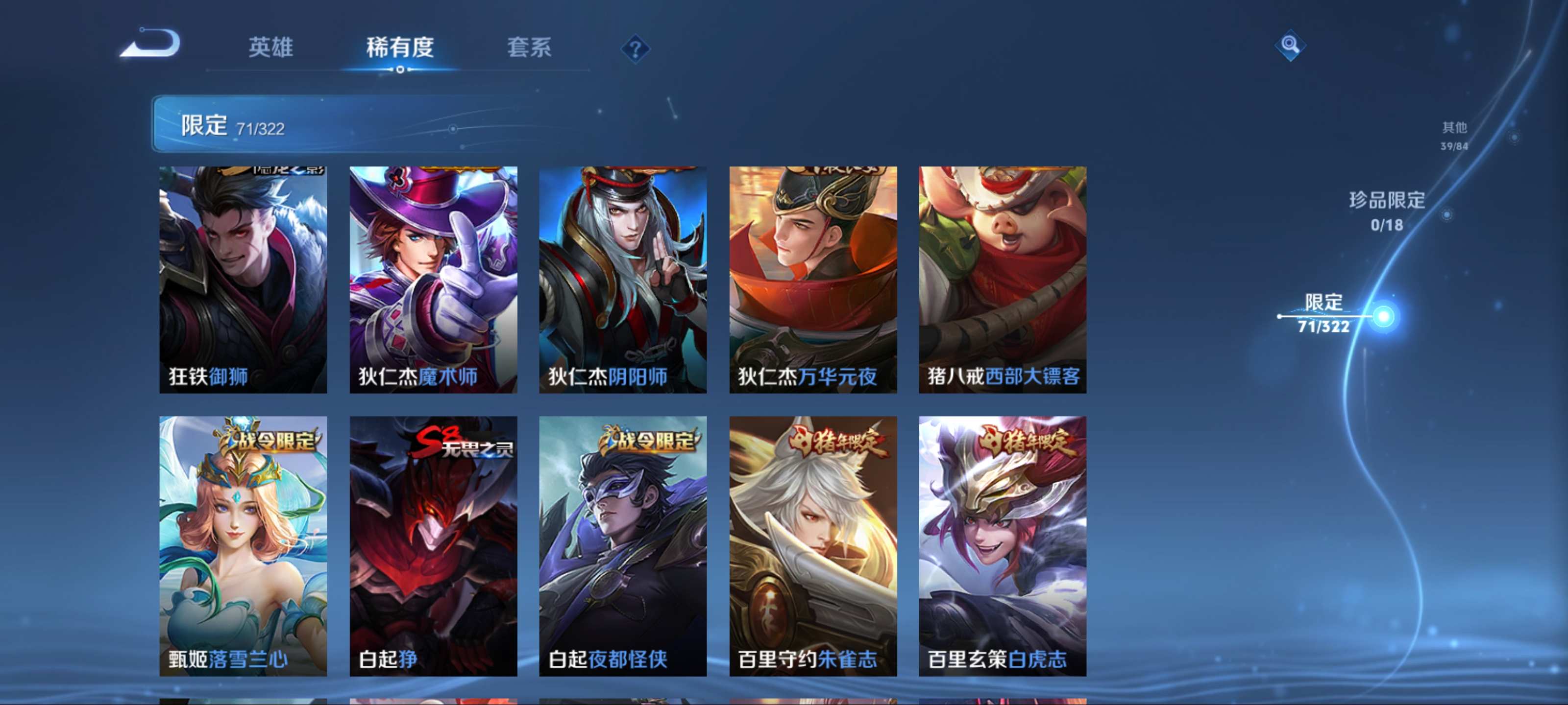 WZQM3155894王者荣耀账号详情图10 WZQM3155894王者荣耀账号详情图10
