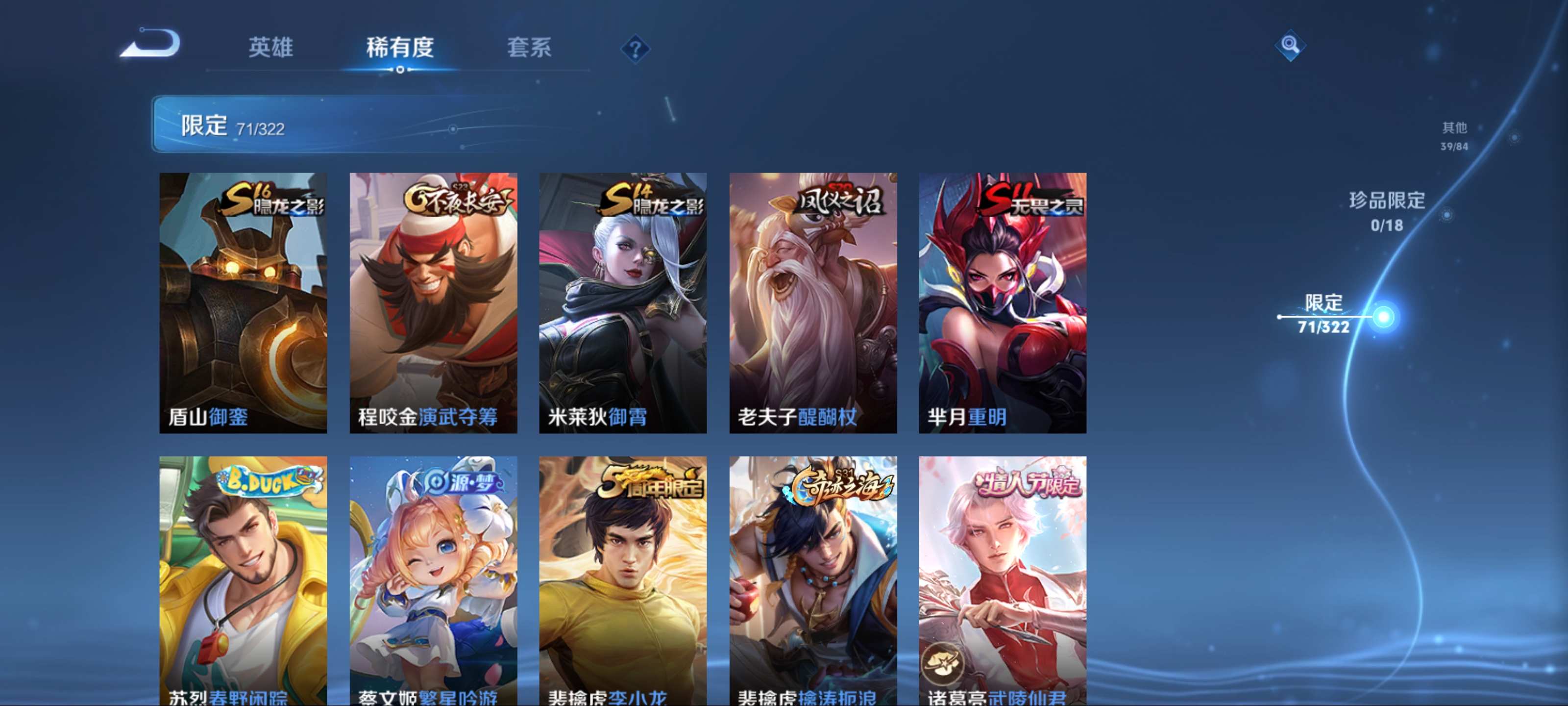WZQM3155894王者荣耀账号详情图11 WZQM3155894王者荣耀账号详情图11