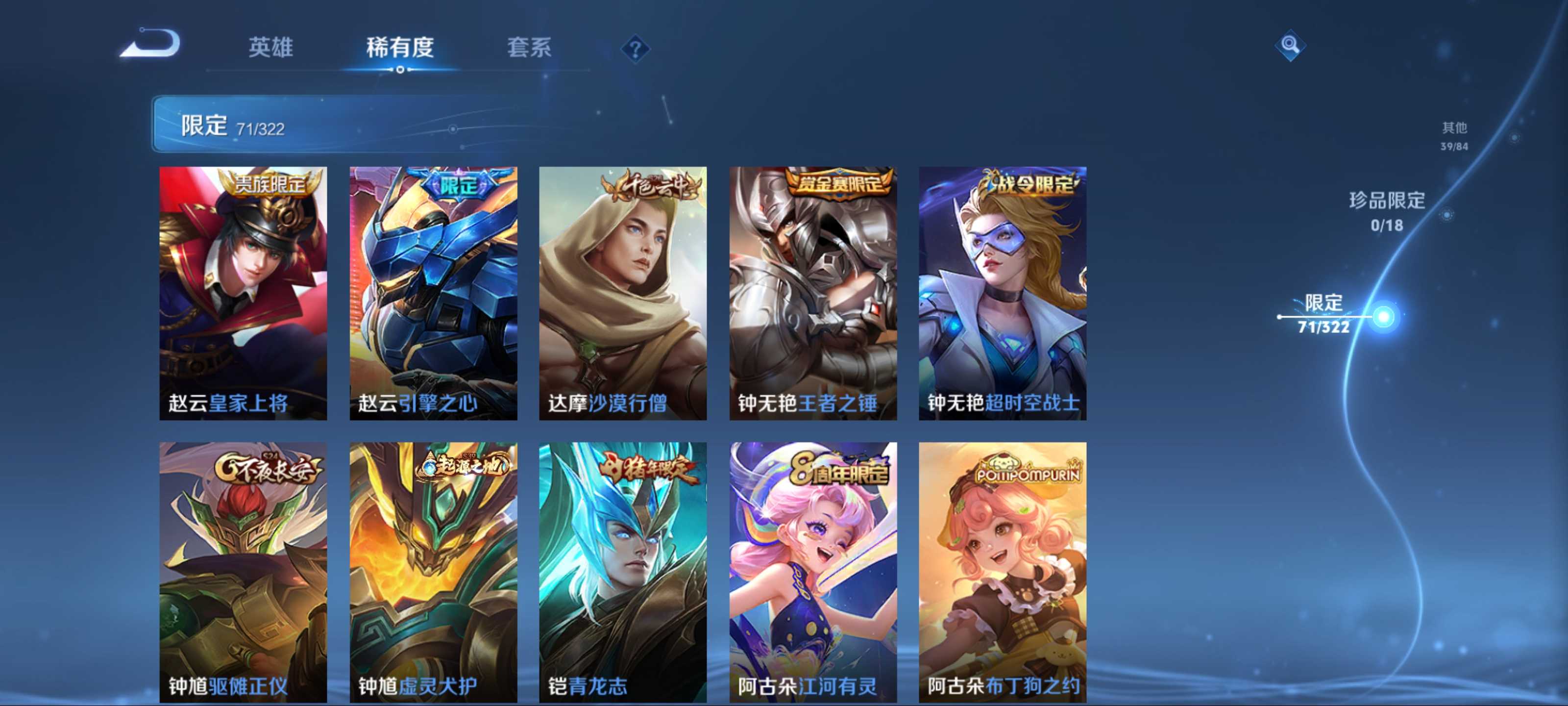WZQM3155894王者荣耀账号详情图12 WZQM3155894王者荣耀账号详情图12