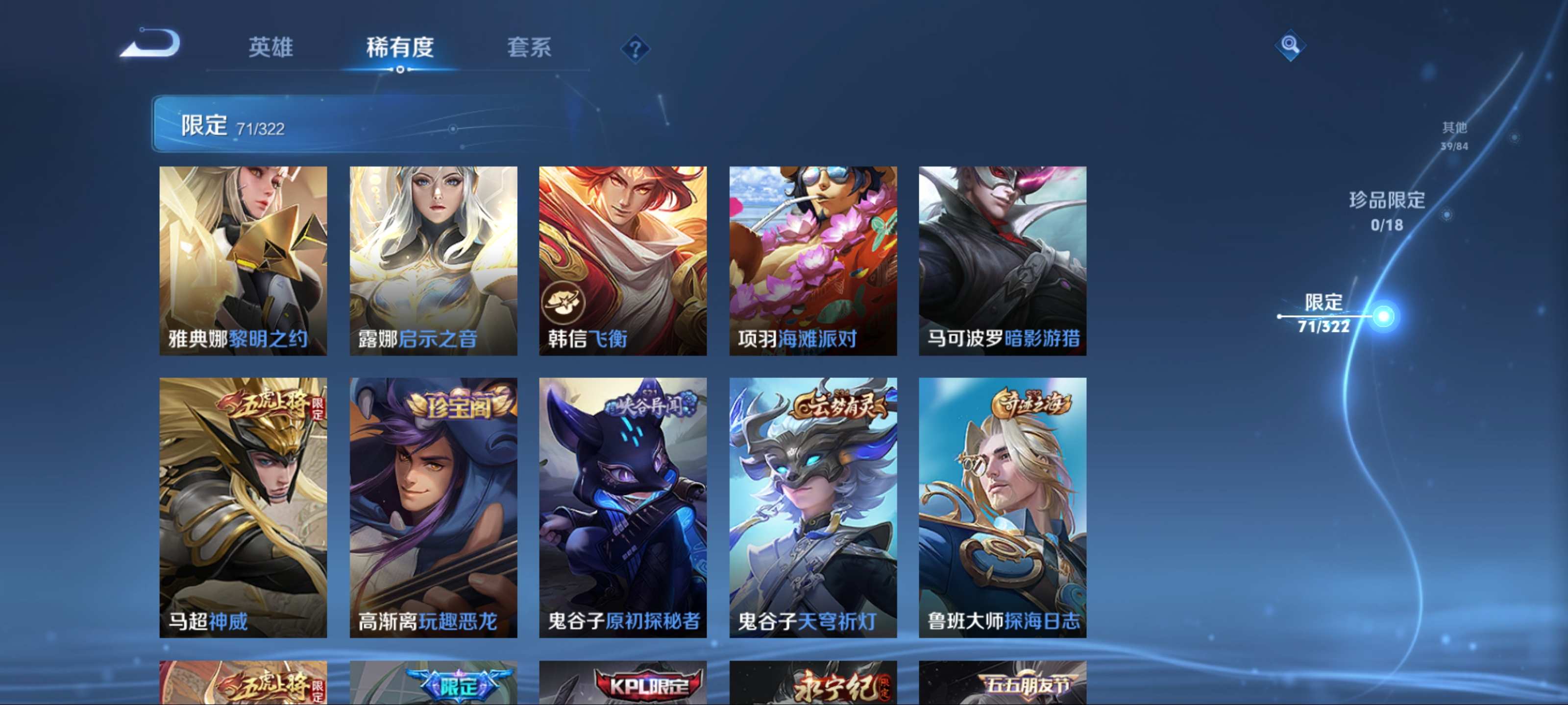 WZQM3155894王者荣耀账号详情图13 WZQM3155894王者荣耀账号详情图13
