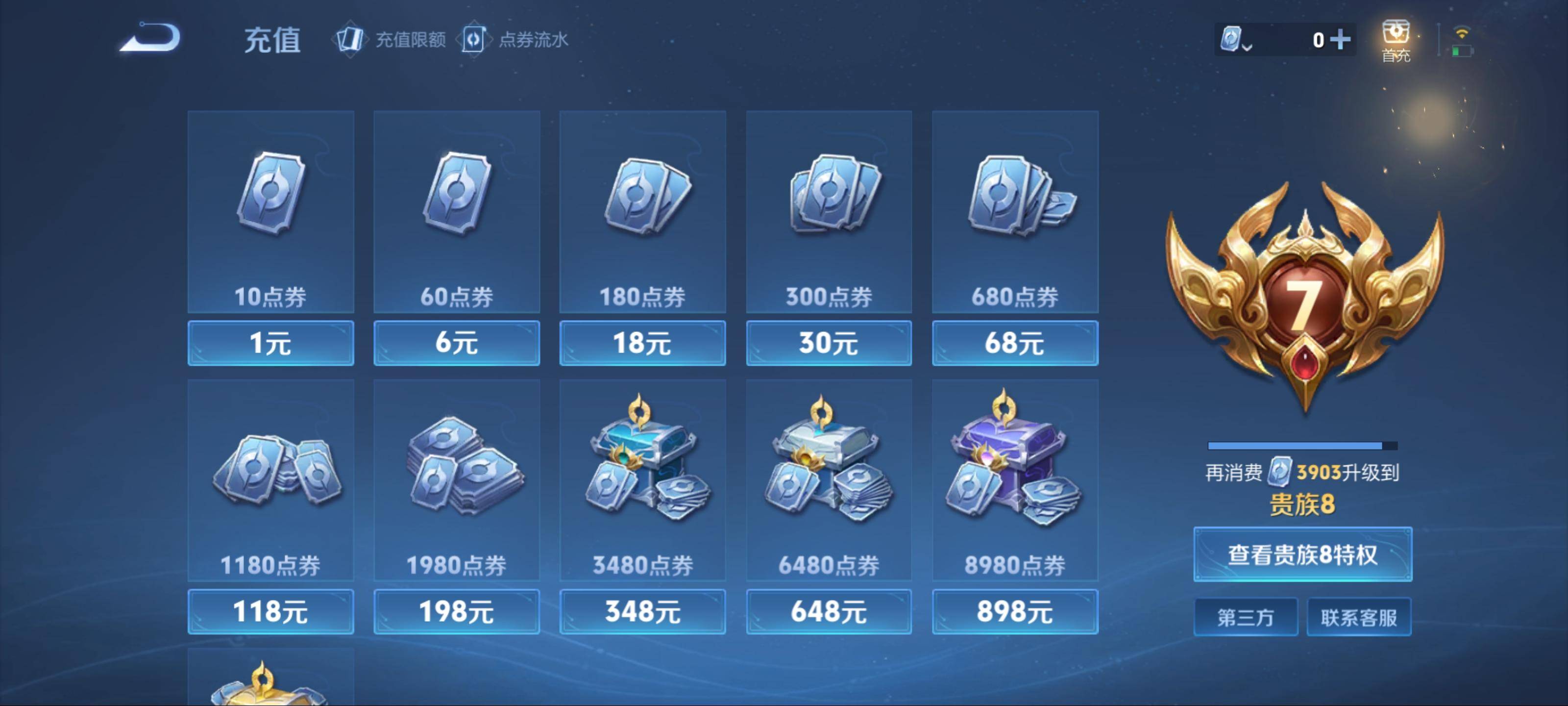 WZQM3155894王者荣耀账号详情图18 WZQM3155894王者荣耀账号详情图18