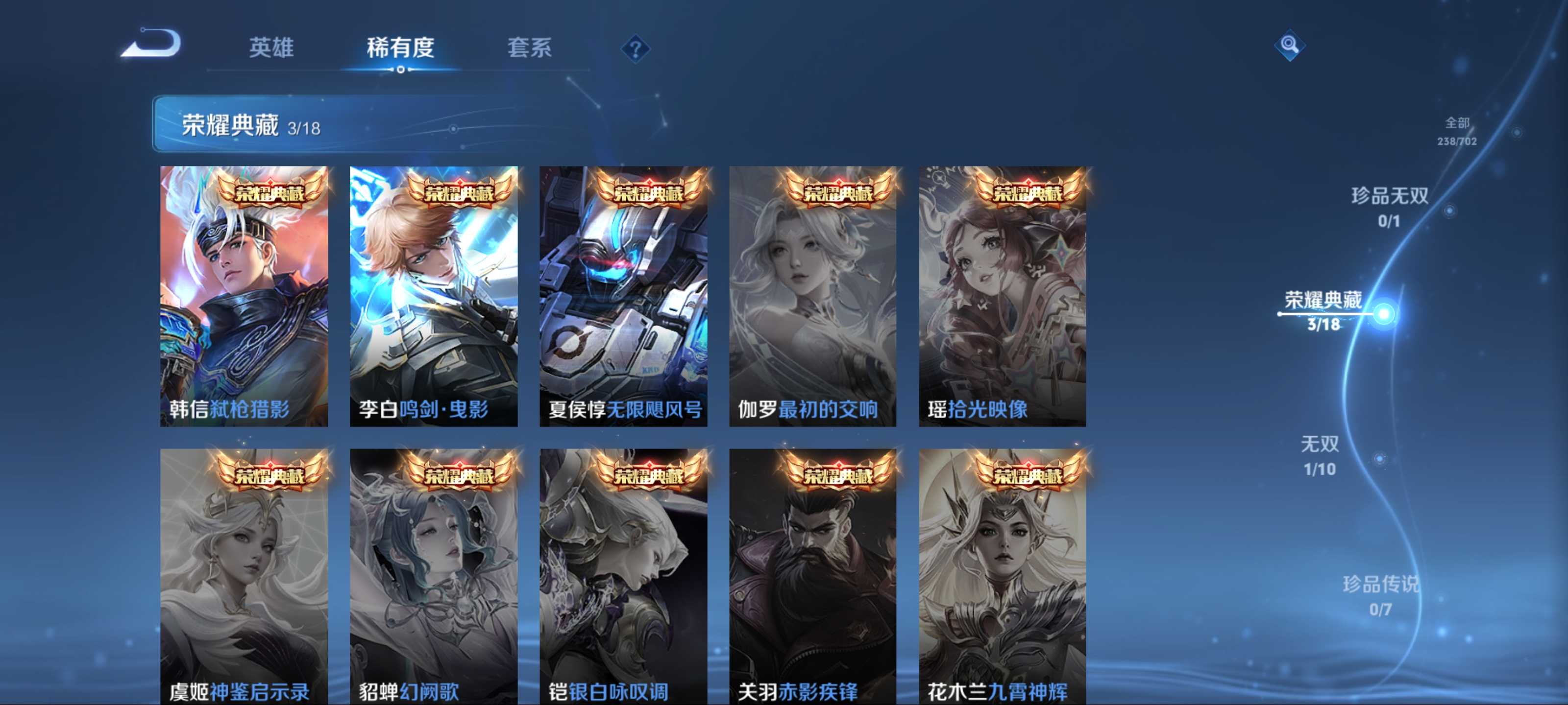 WZQM3155877王者荣耀账号详情图5 WZQM3155877王者荣耀账号详情图5