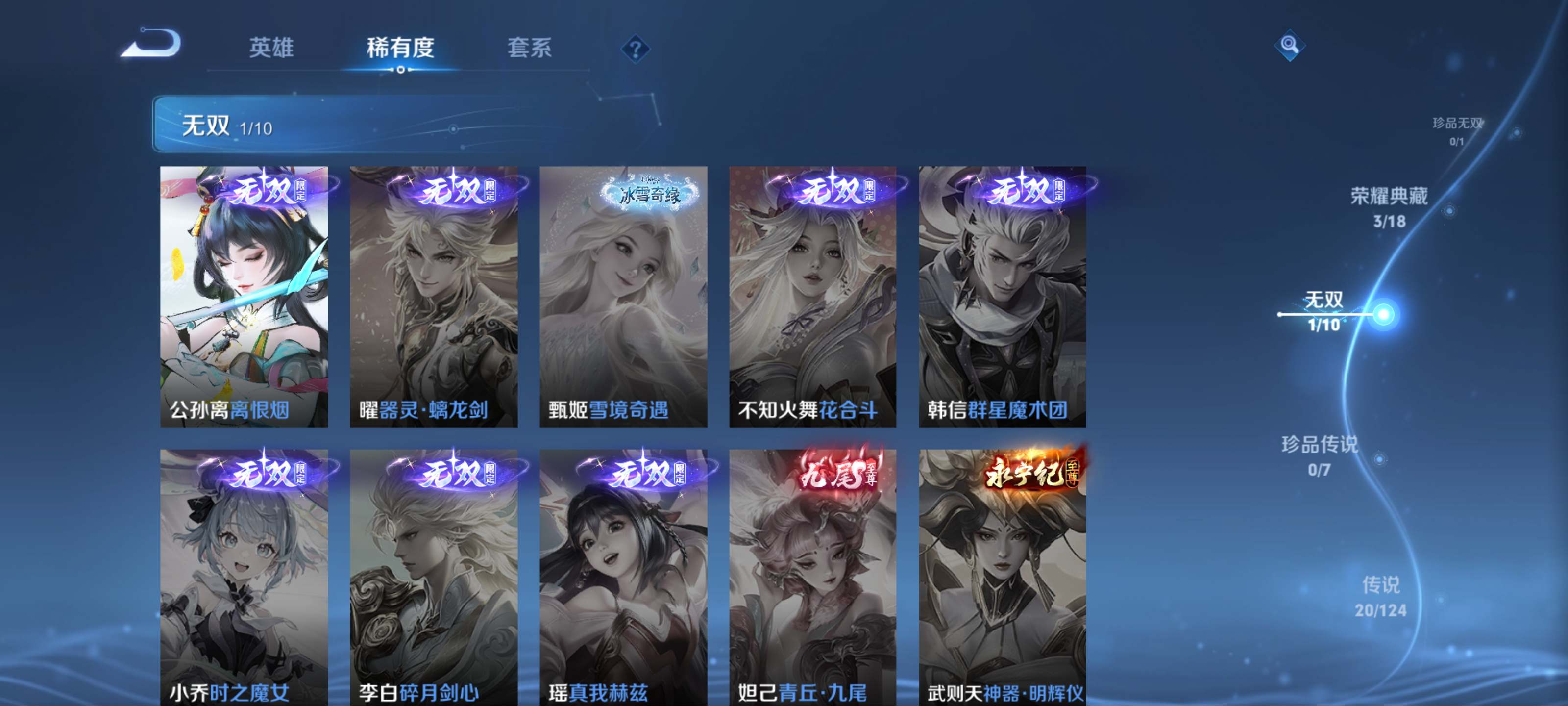WZQM3155877王者荣耀账号详情图6 WZQM3155877王者荣耀账号详情图6