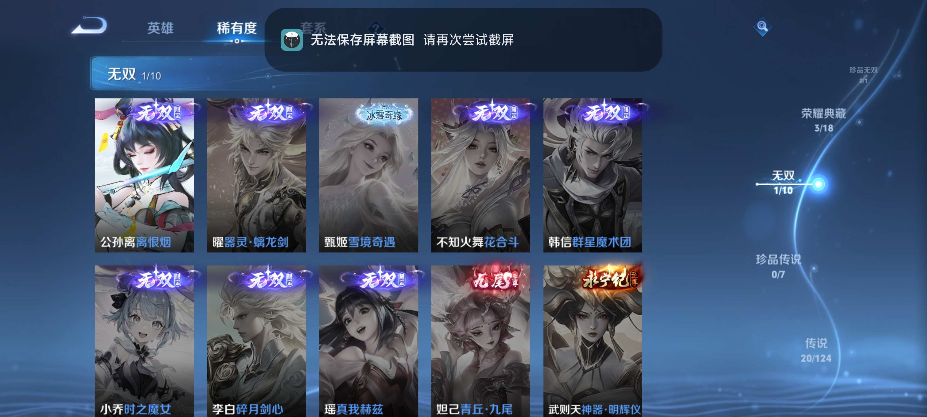 WZQM3155877王者荣耀账号详情图8 WZQM3155877王者荣耀账号详情图8