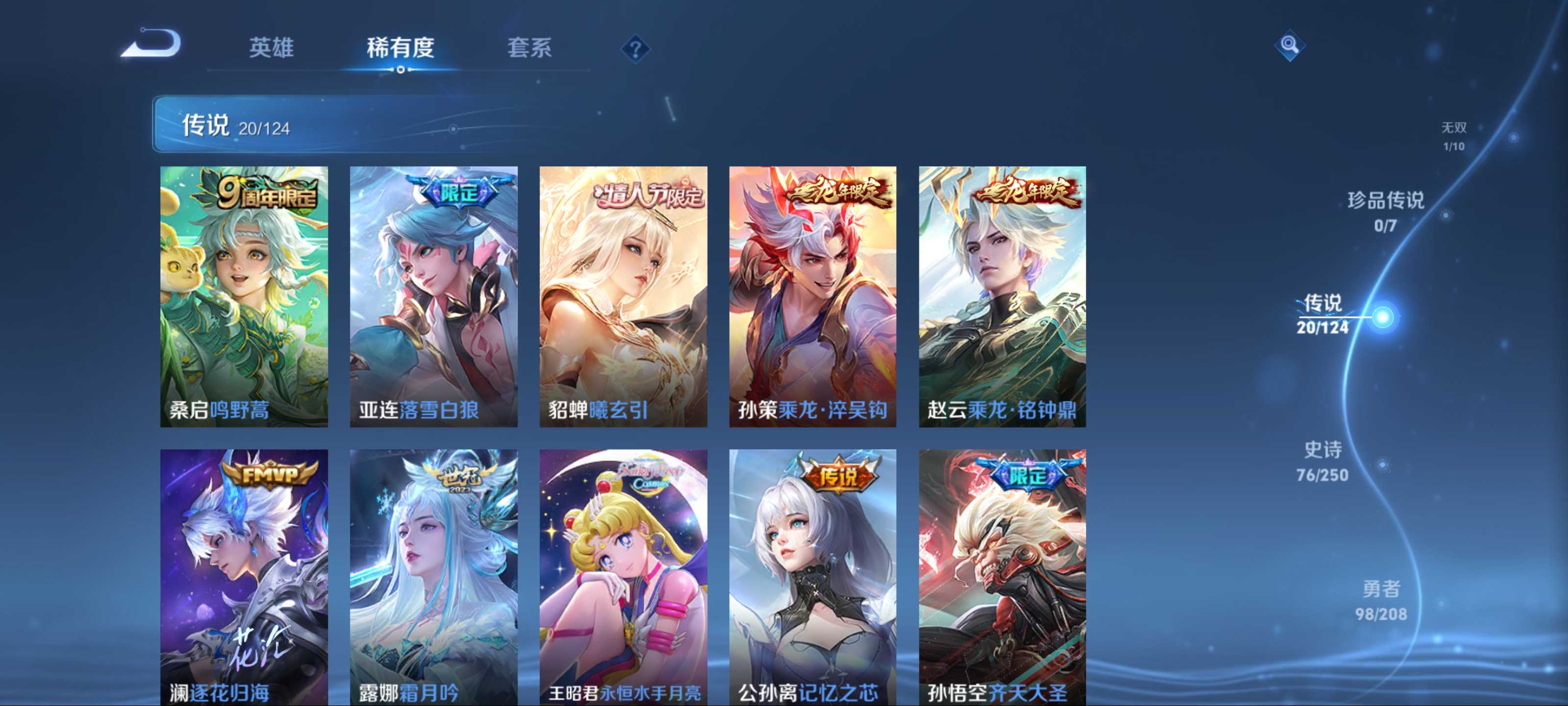 WZQM3155877王者荣耀账号详情图9 WZQM3155877王者荣耀账号详情图9