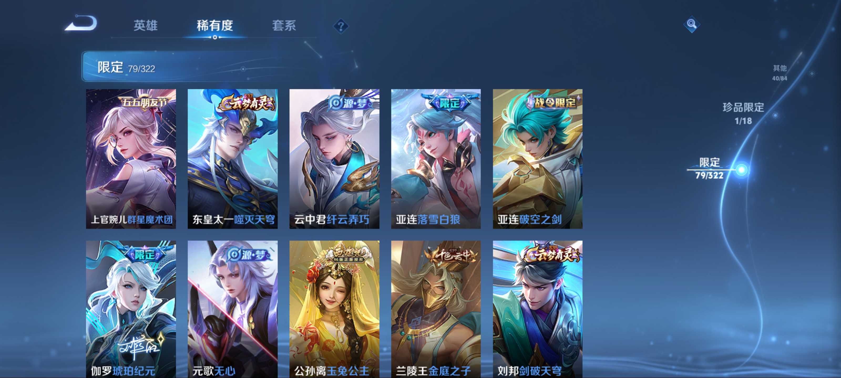 WZQM3155877王者荣耀账号详情图11 WZQM3155877王者荣耀账号详情图11