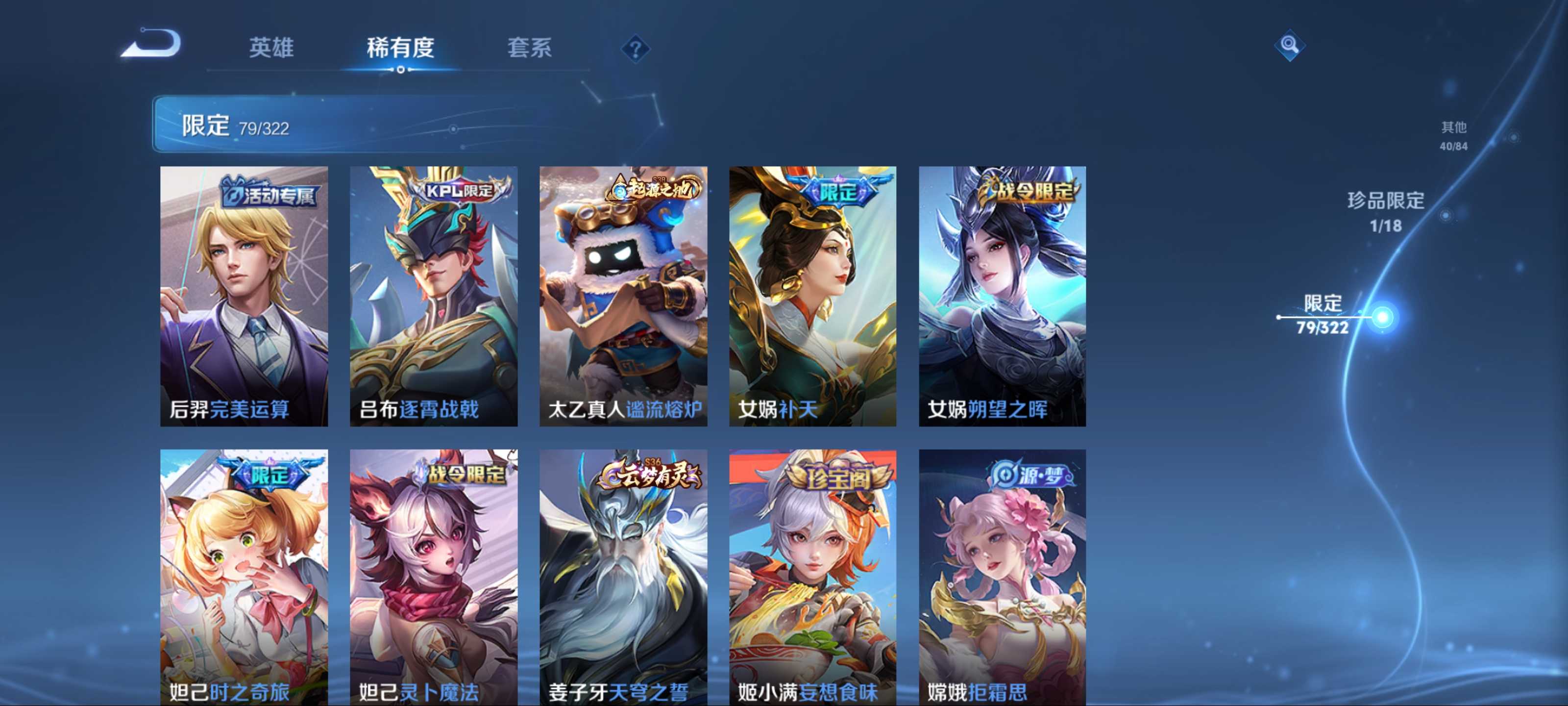WZQM3155877王者荣耀账号详情图12 WZQM3155877王者荣耀账号详情图12