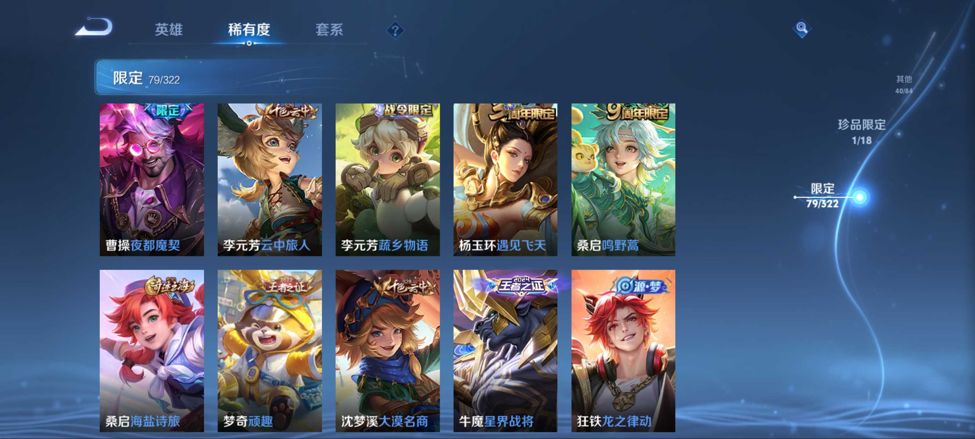 WZQM3155877王者荣耀账号详情图14 WZQM3155877王者荣耀账号详情图14