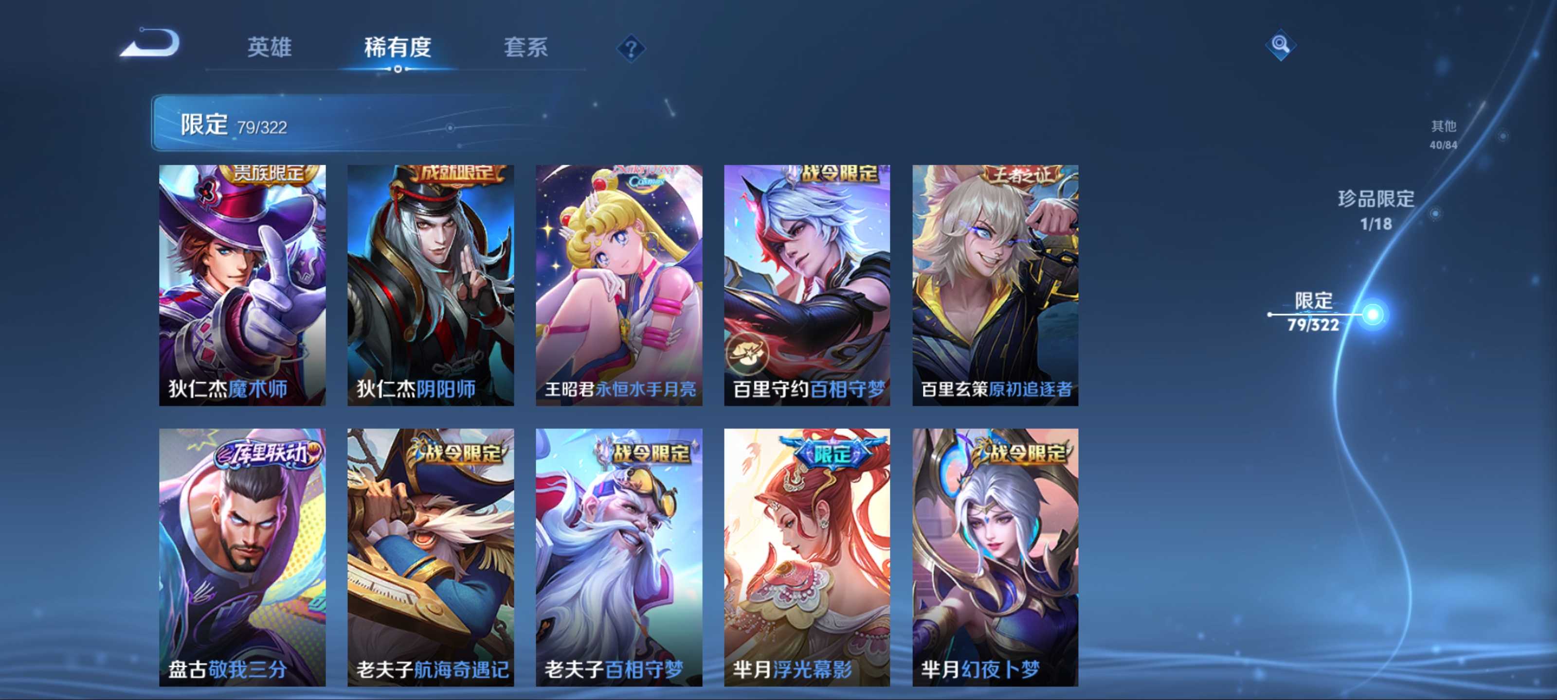 WZQM3155877王者荣耀账号详情图15 WZQM3155877王者荣耀账号详情图15