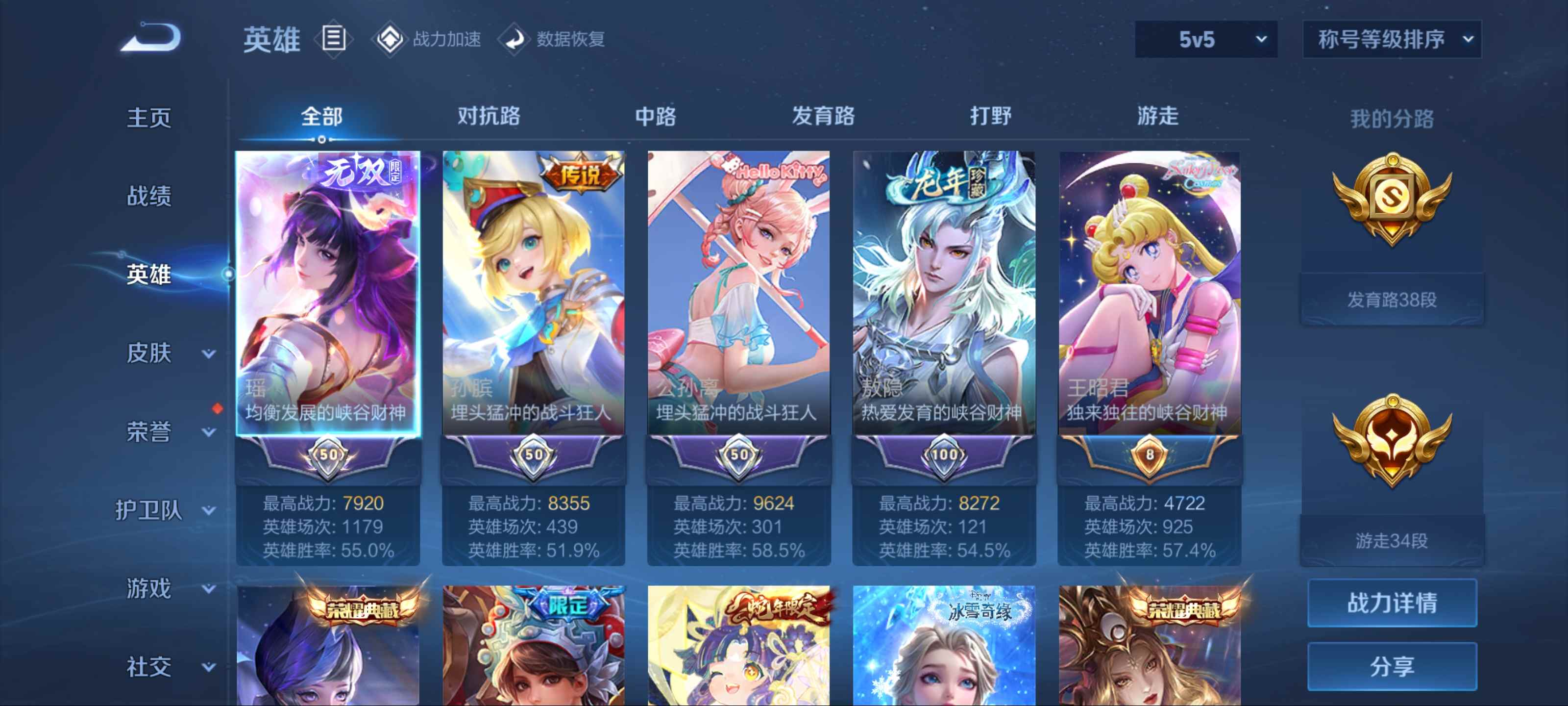 WZKG3173807王者荣耀账号详情图3 WZKG3173807王者荣耀账号详情图3
