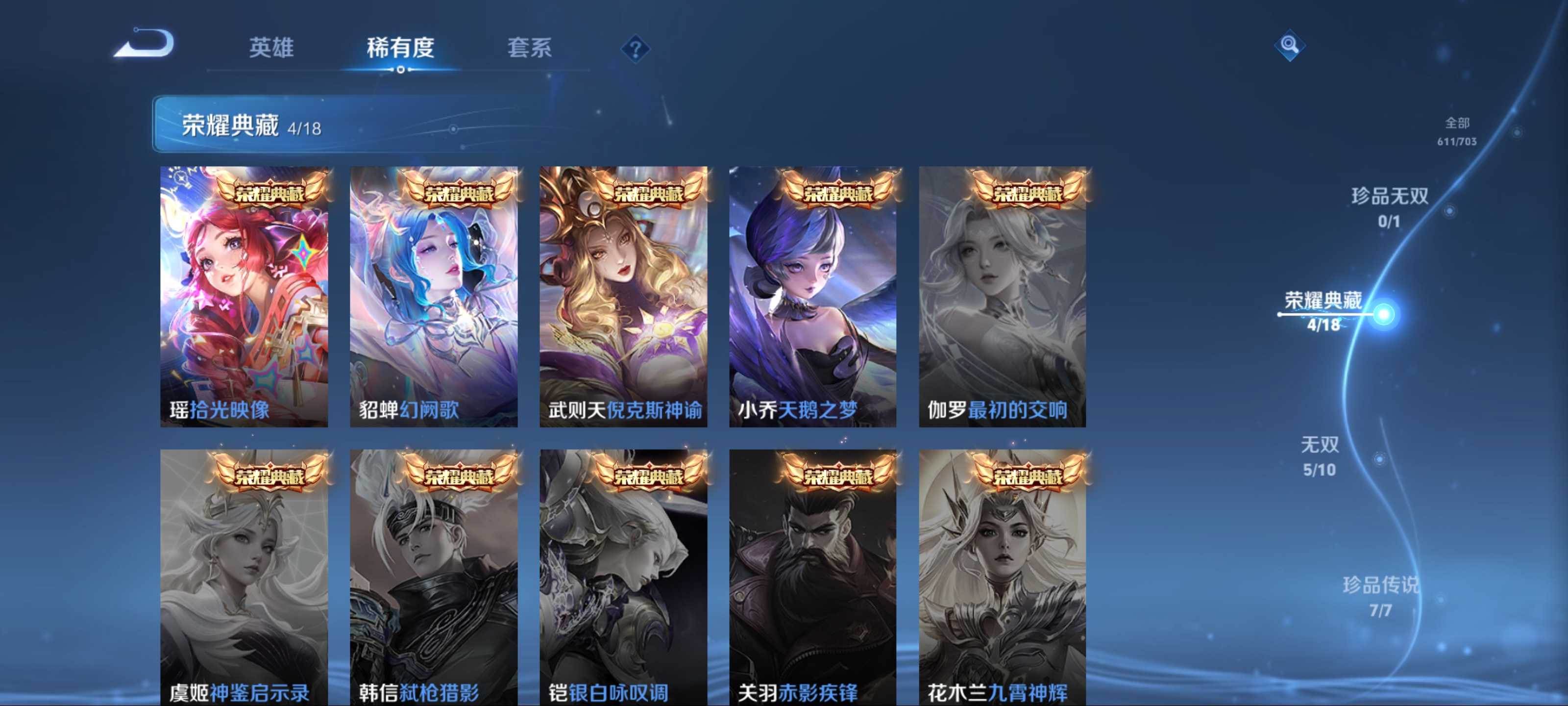 WZKG3173807王者荣耀账号详情图6 WZKG3173807王者荣耀账号详情图6