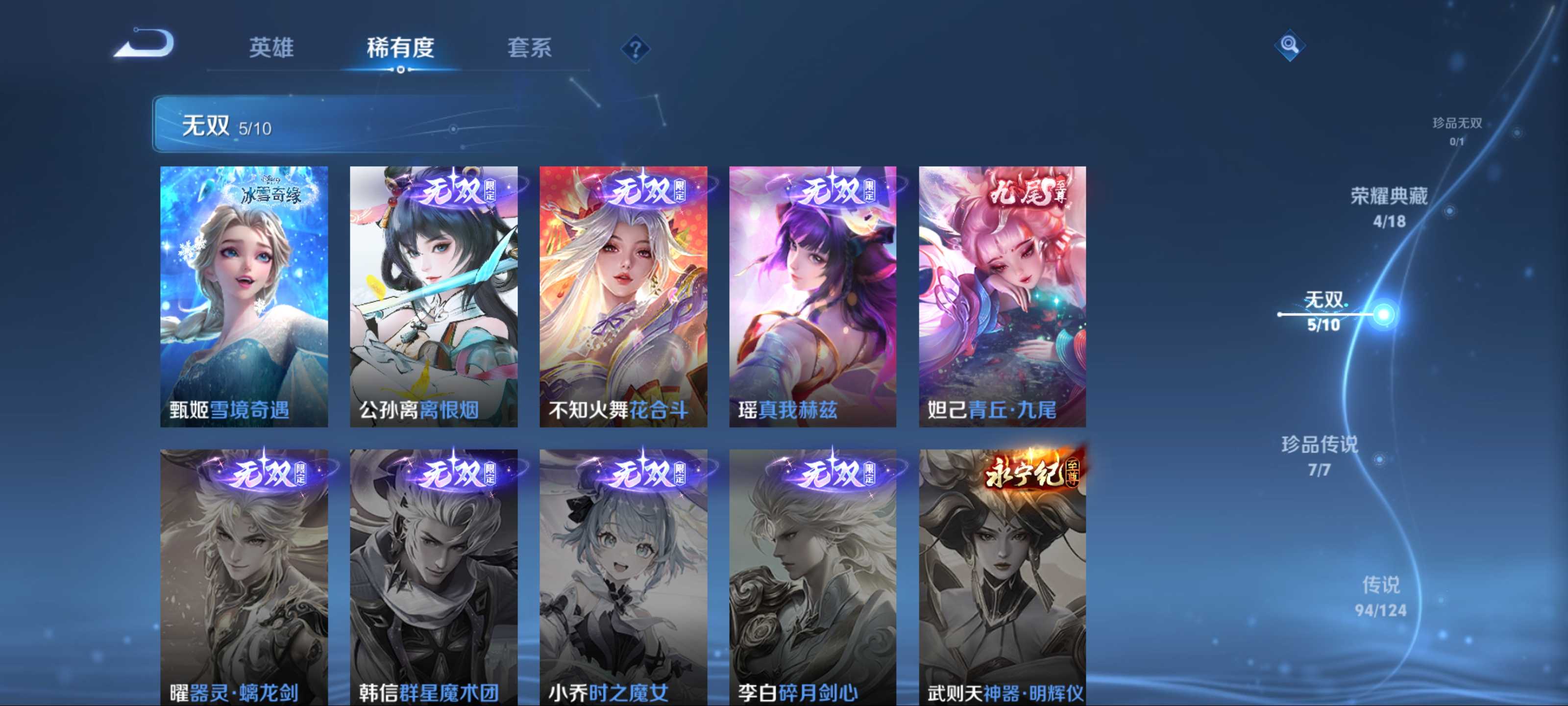 WZKG3173807王者荣耀账号详情图7 WZKG3173807王者荣耀账号详情图7