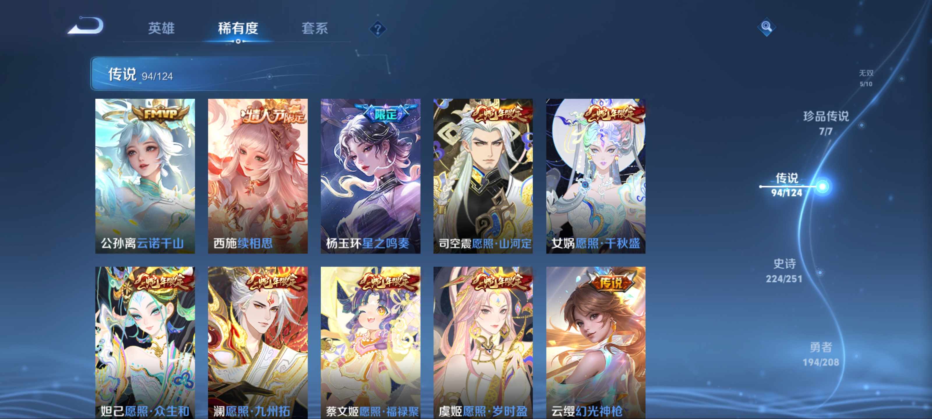 WZKG3173807王者荣耀账号详情图9 WZKG3173807王者荣耀账号详情图9