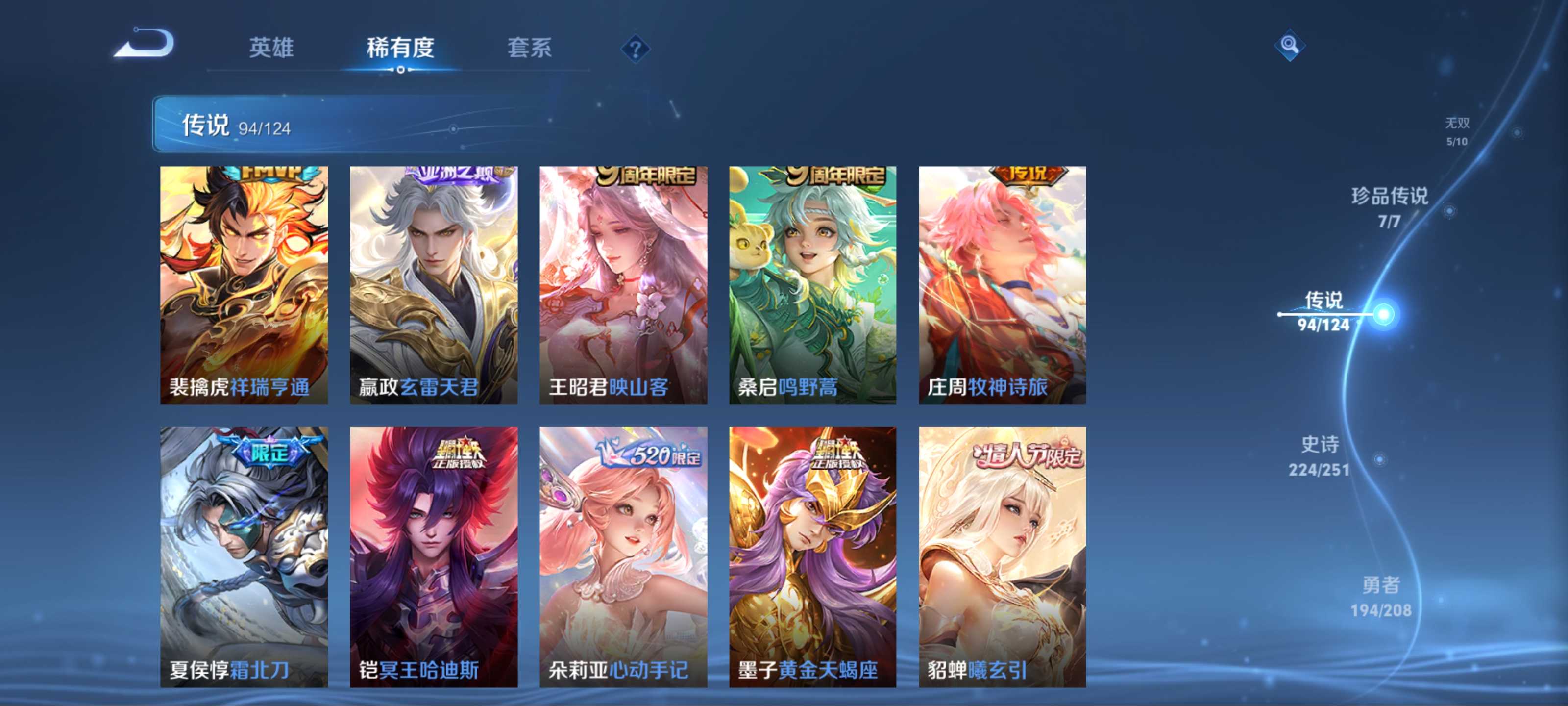 WZKG3173807王者荣耀账号详情图10 WZKG3173807王者荣耀账号详情图10