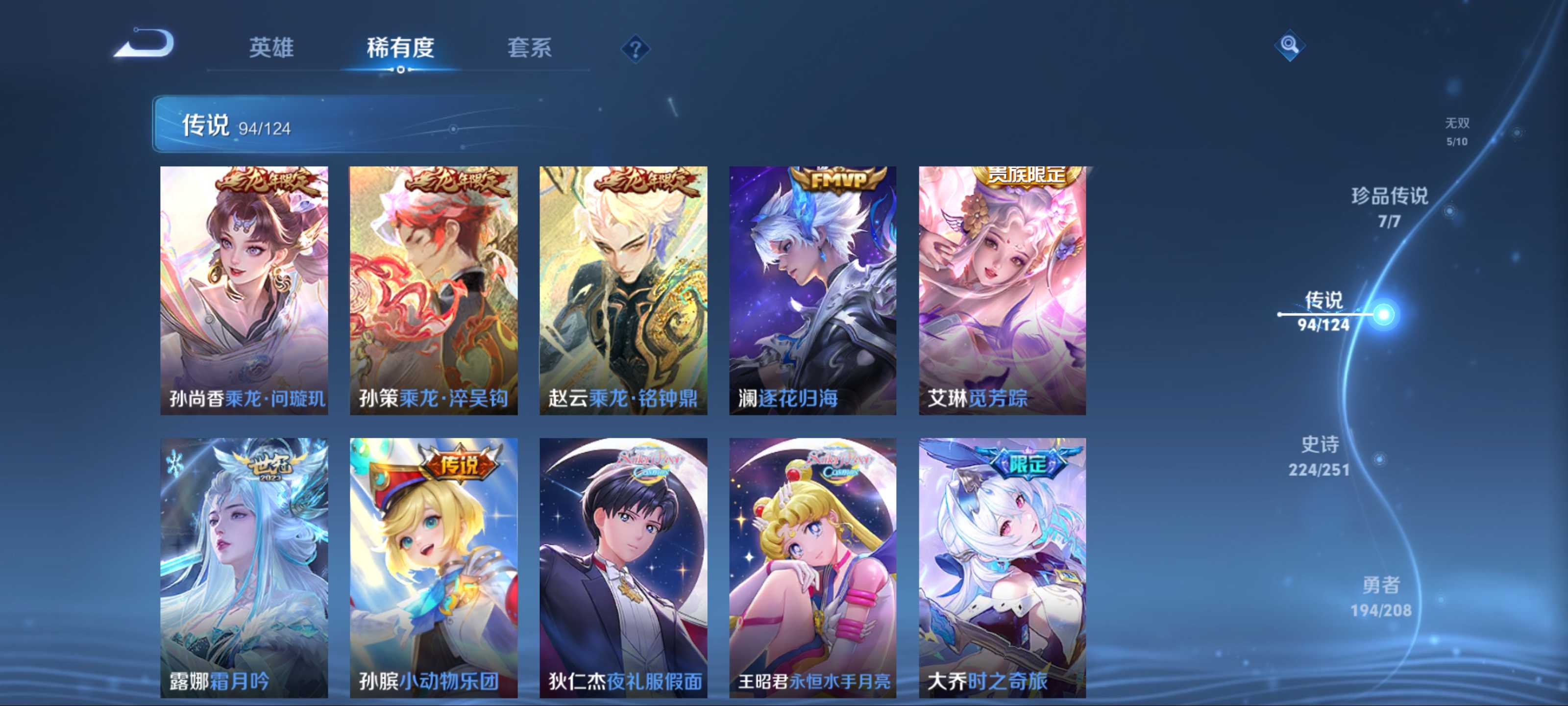 WZKG3173807王者荣耀账号详情图11 WZKG3173807王者荣耀账号详情图11