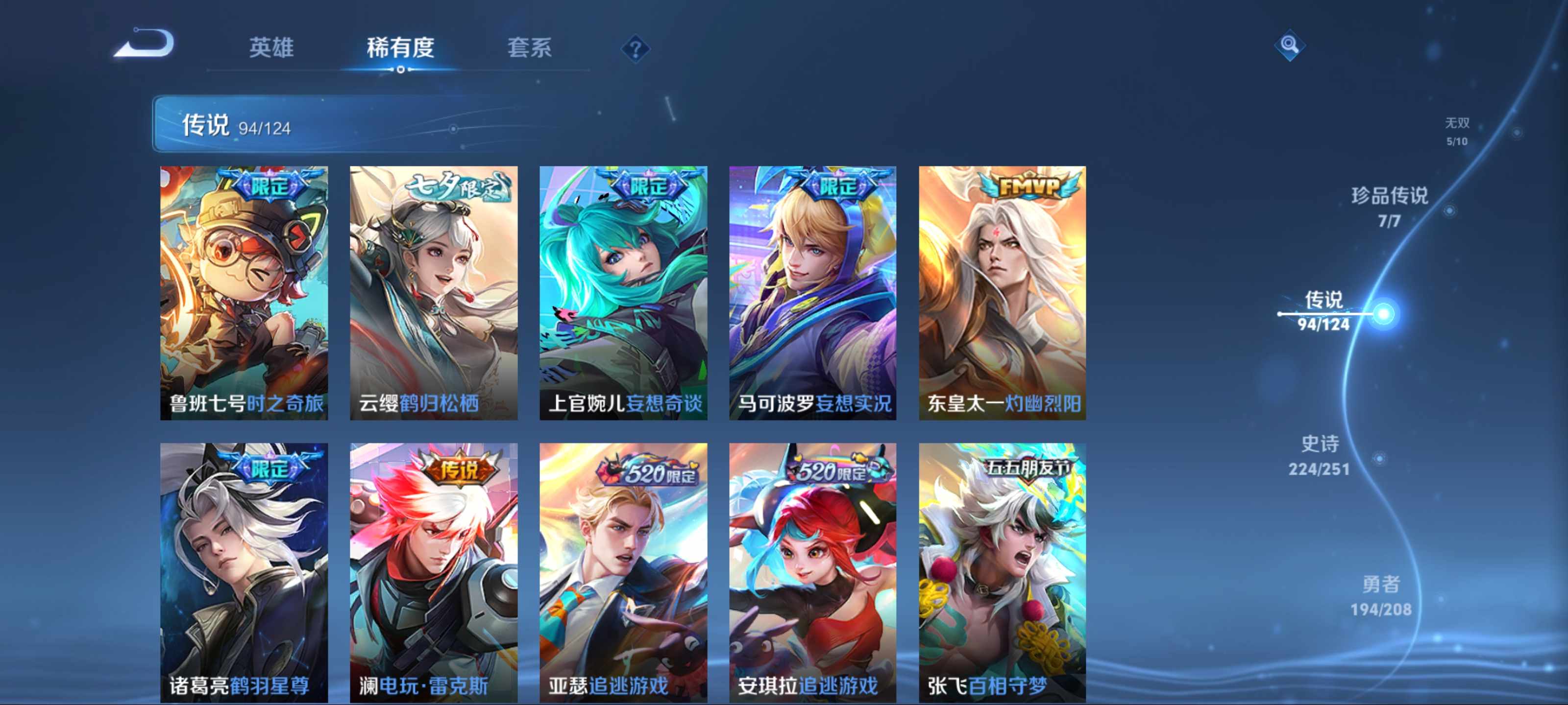 WZKG3173807王者荣耀账号详情图12 WZKG3173807王者荣耀账号详情图12