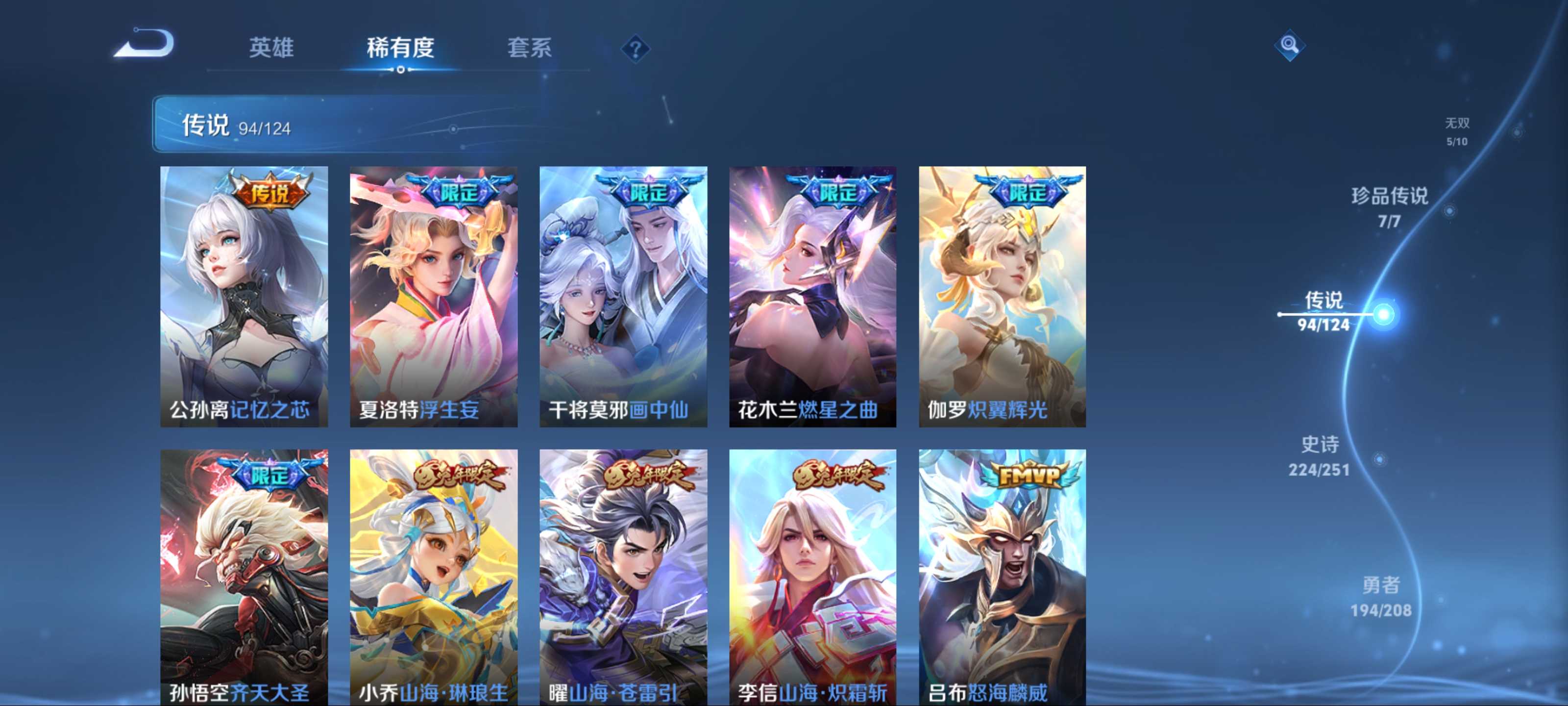 WZKG3173807王者荣耀账号详情图13 WZKG3173807王者荣耀账号详情图13