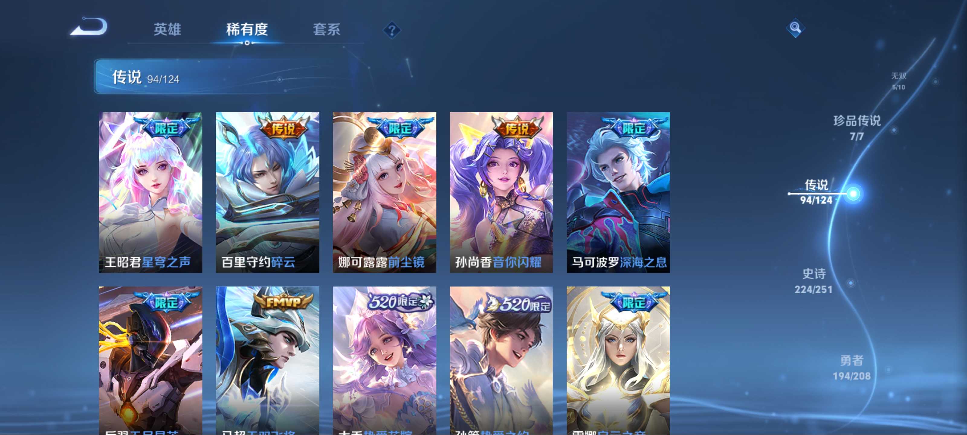 WZKG3173807王者荣耀账号详情图14 WZKG3173807王者荣耀账号详情图14