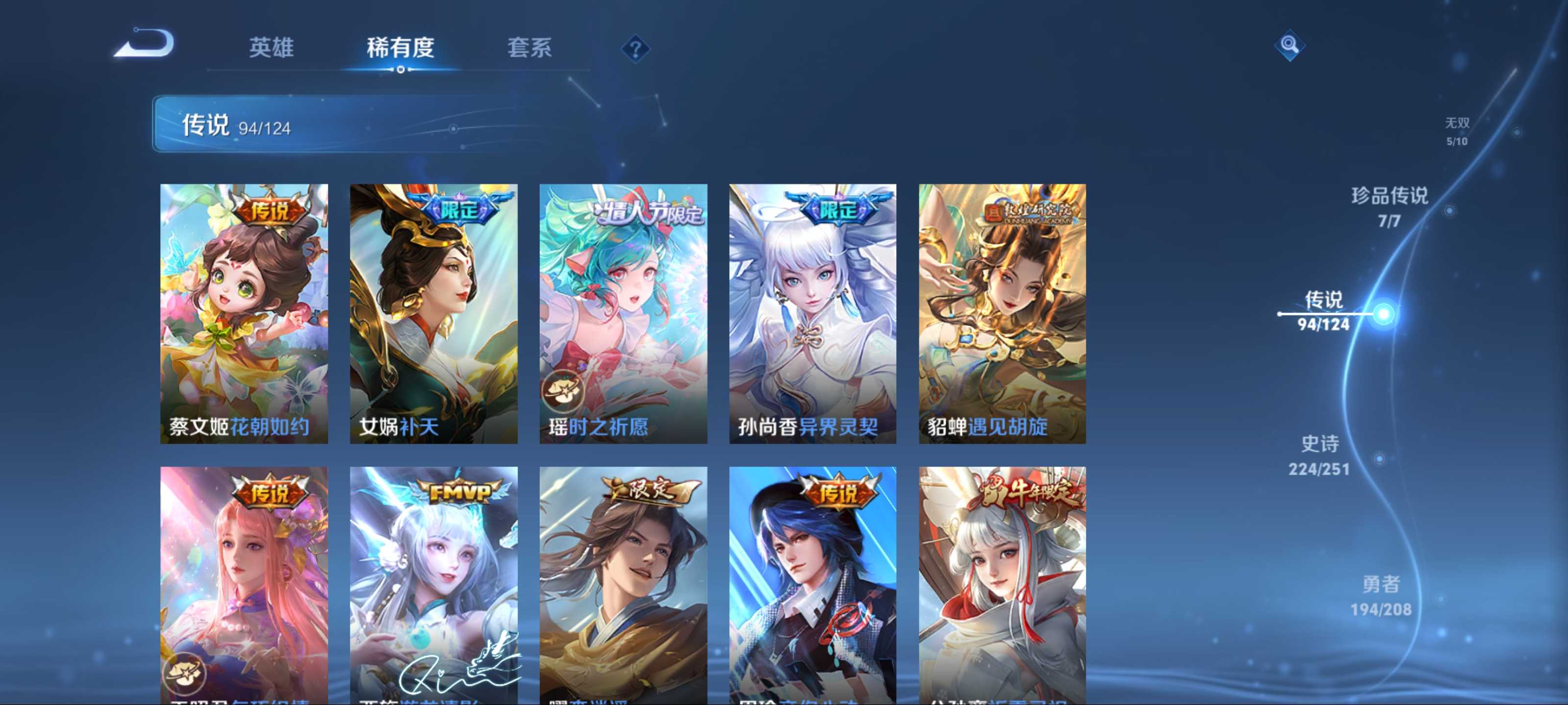 WZKG3173807王者荣耀账号详情图15 WZKG3173807王者荣耀账号详情图15