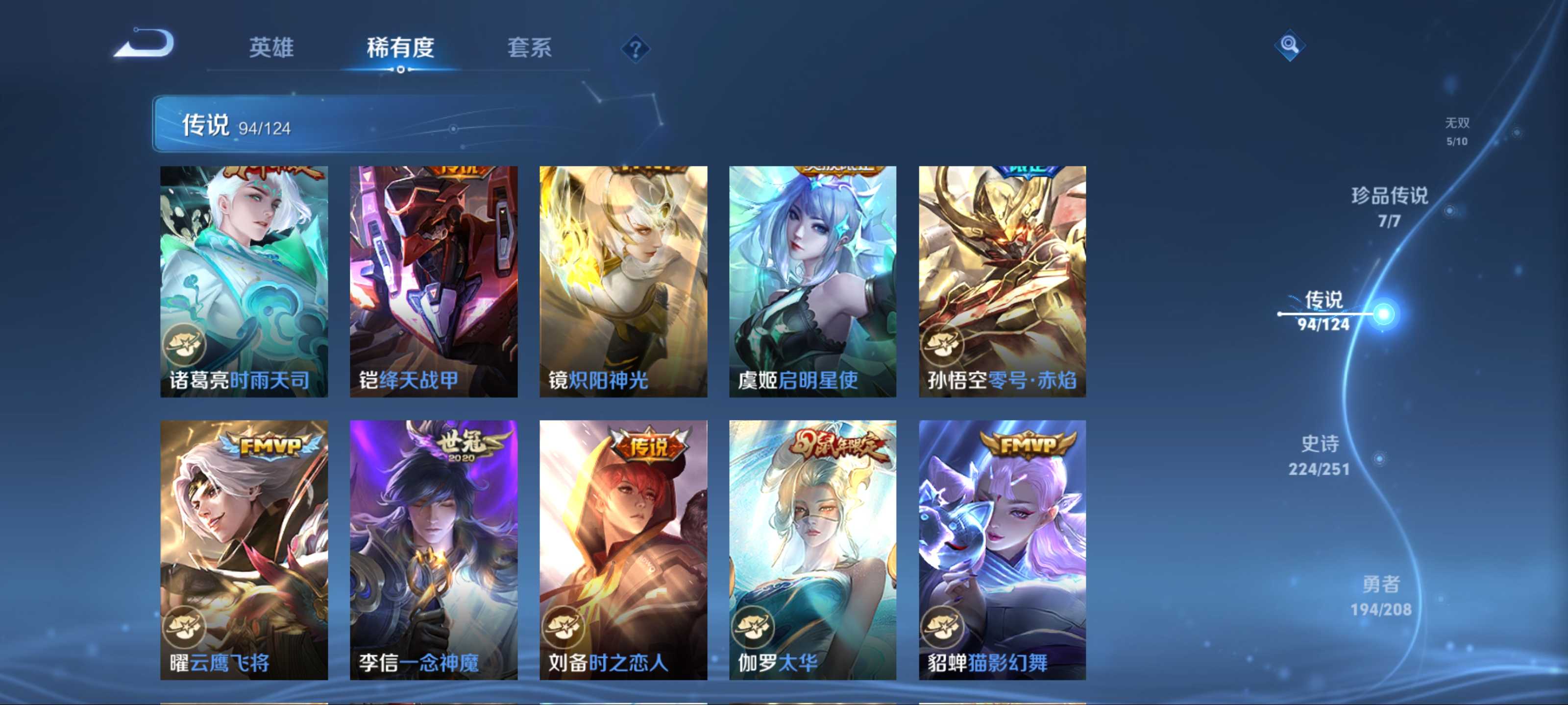 WZKG3173807王者荣耀账号详情图16 WZKG3173807王者荣耀账号详情图16