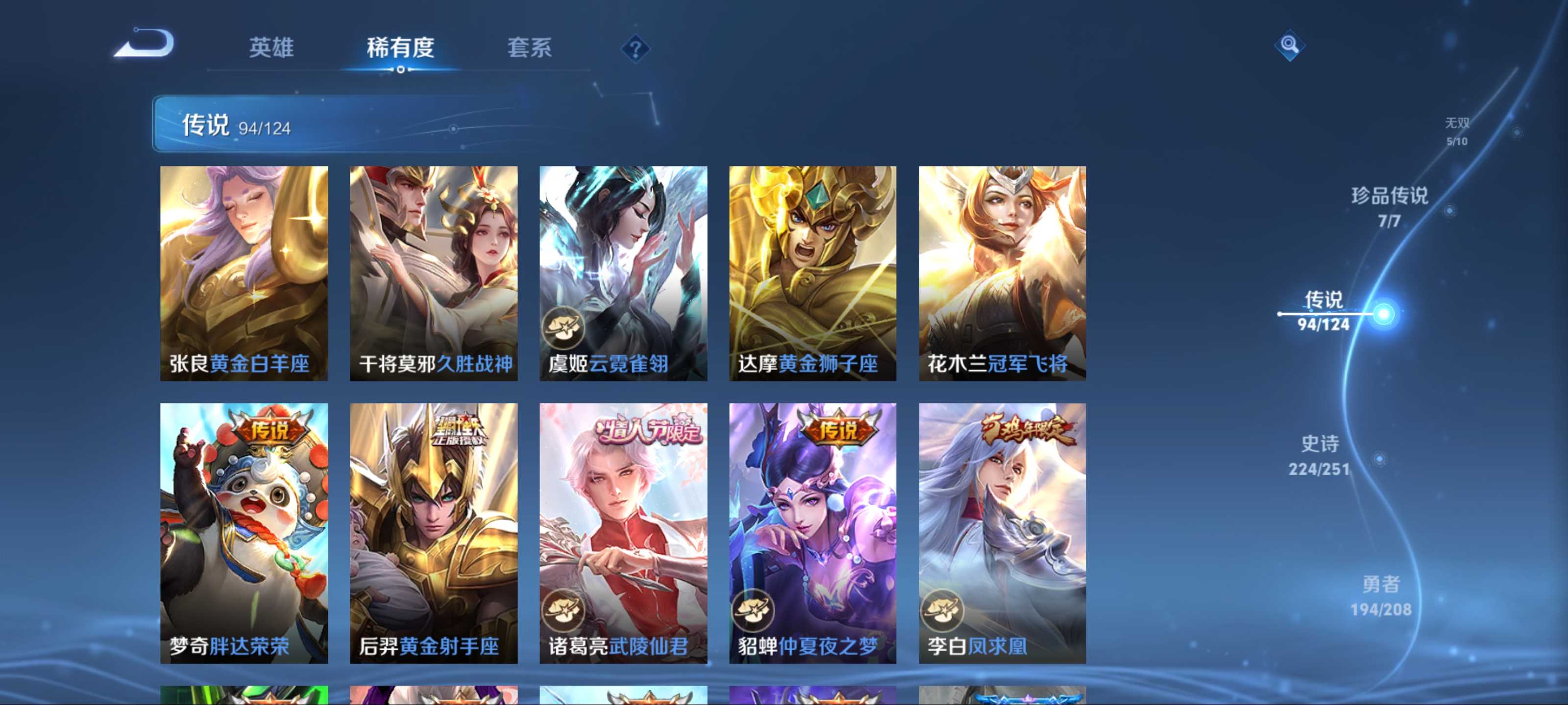 WZKG3173807王者荣耀账号详情图17 WZKG3173807王者荣耀账号详情图17