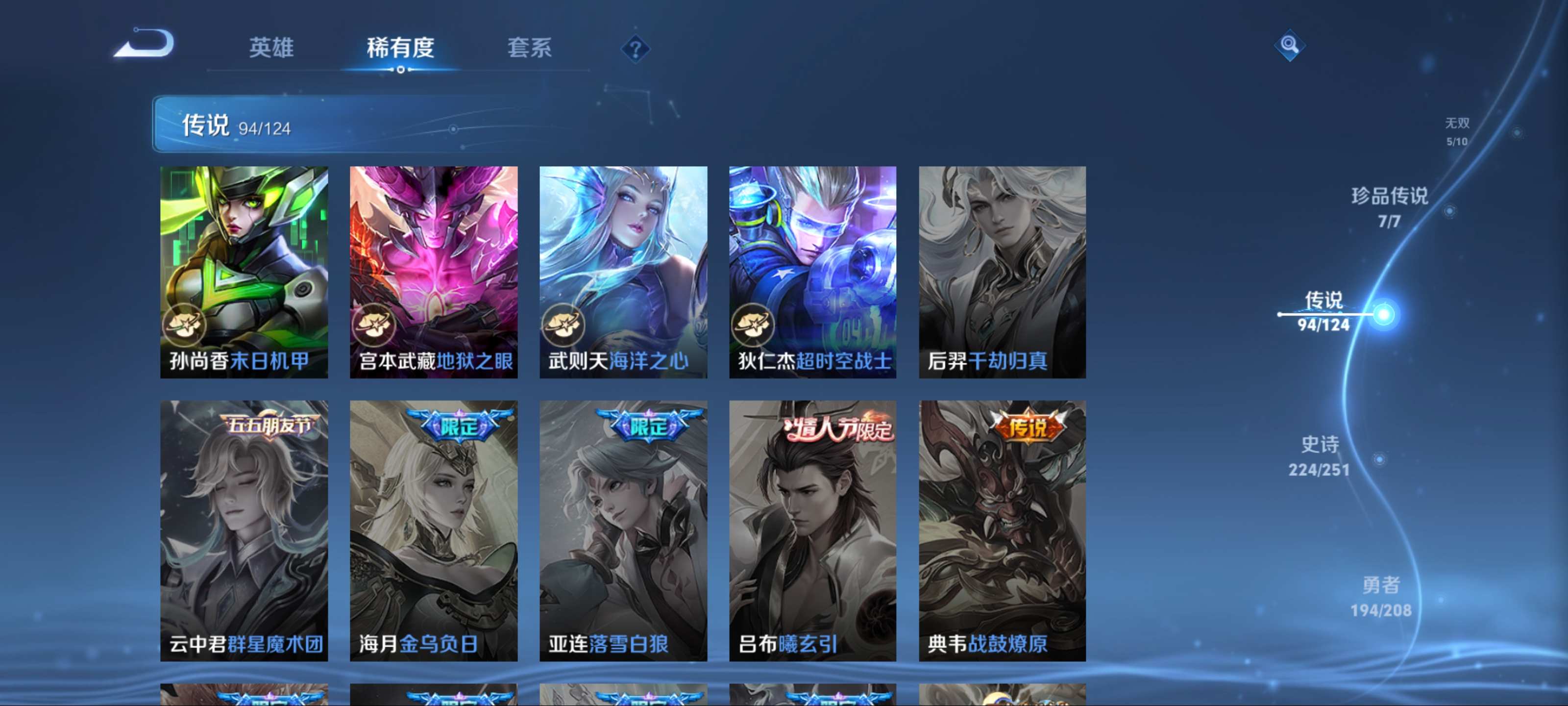 WZKG3173807王者荣耀账号详情图18 WZKG3173807王者荣耀账号详情图18