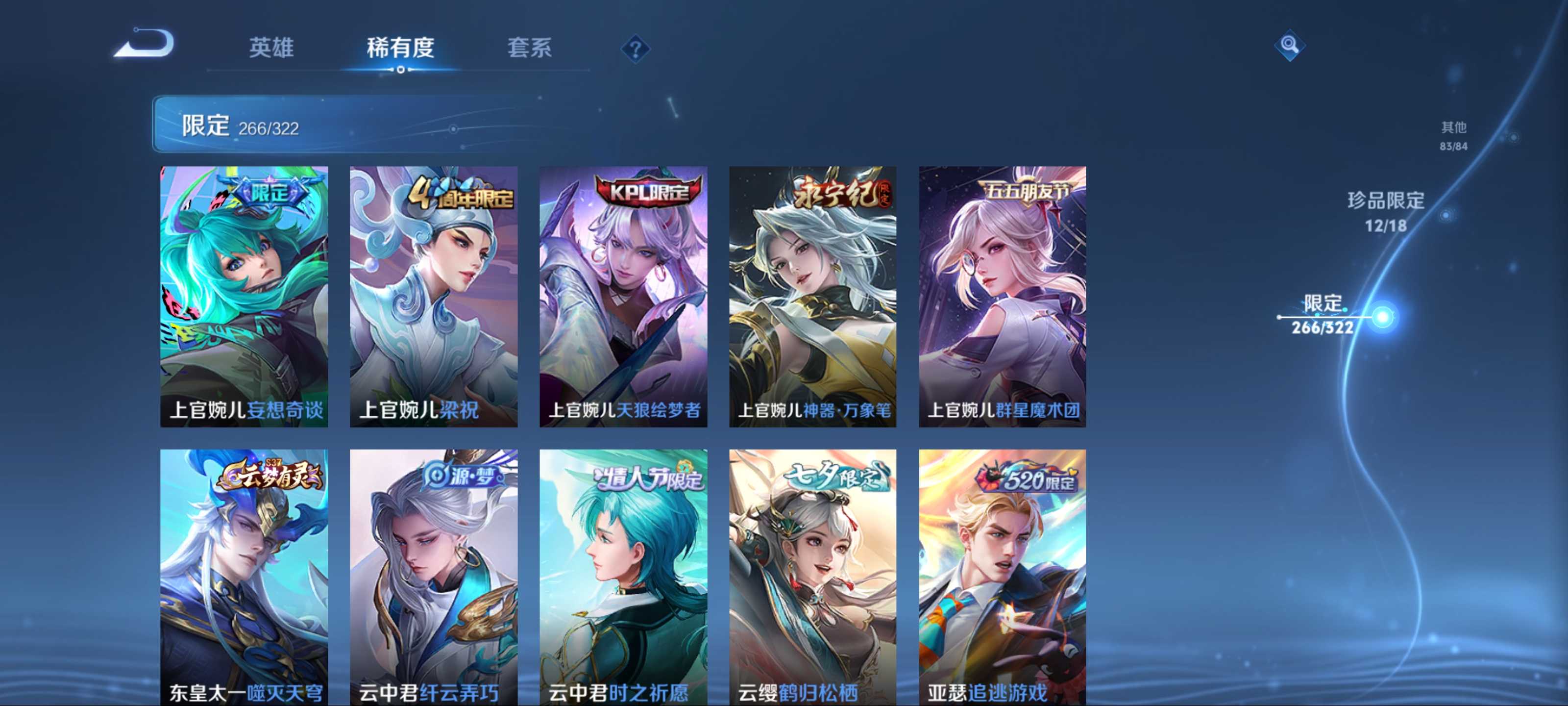 WZKG3173807王者荣耀账号详情图19 WZKG3173807王者荣耀账号详情图19