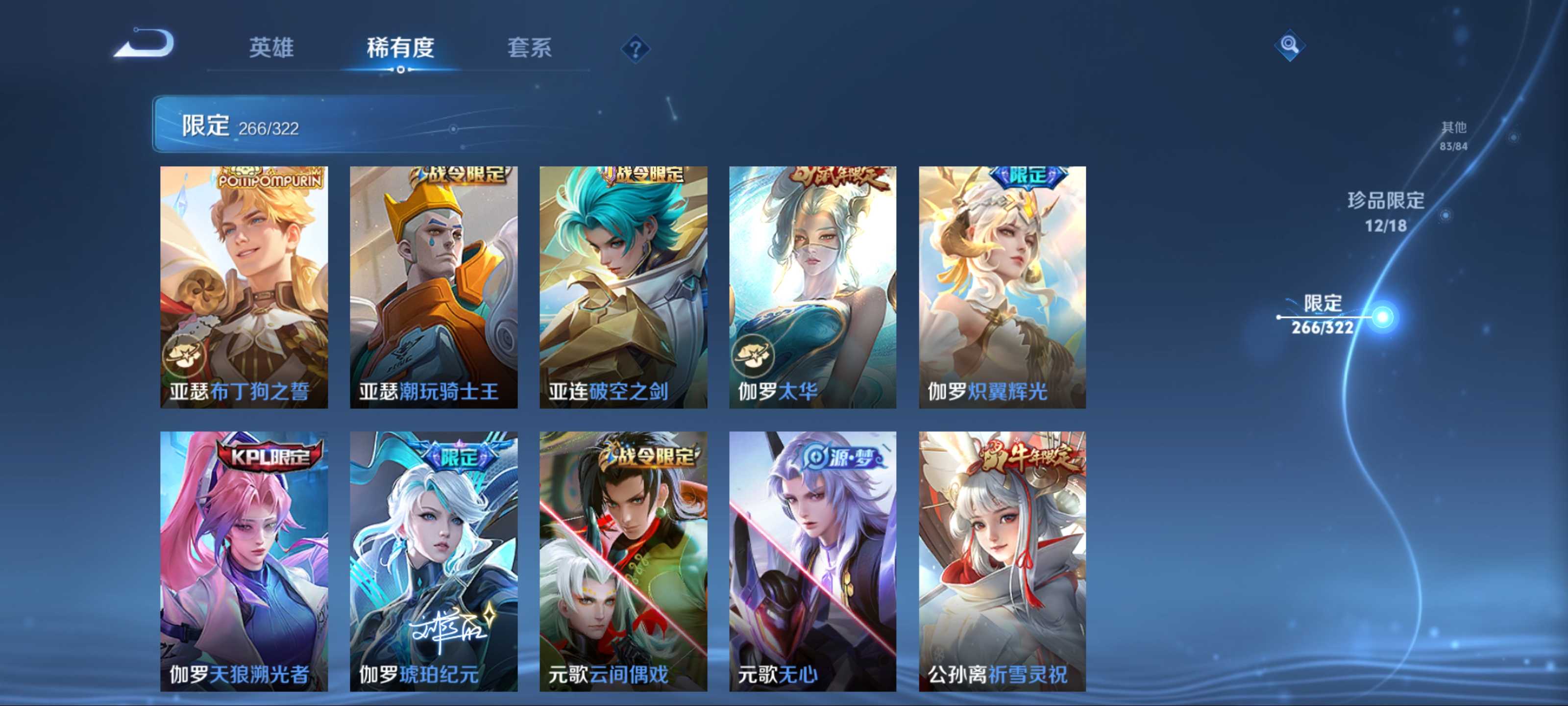 WZKG3173807王者荣耀账号详情图20 WZKG3173807王者荣耀账号详情图20