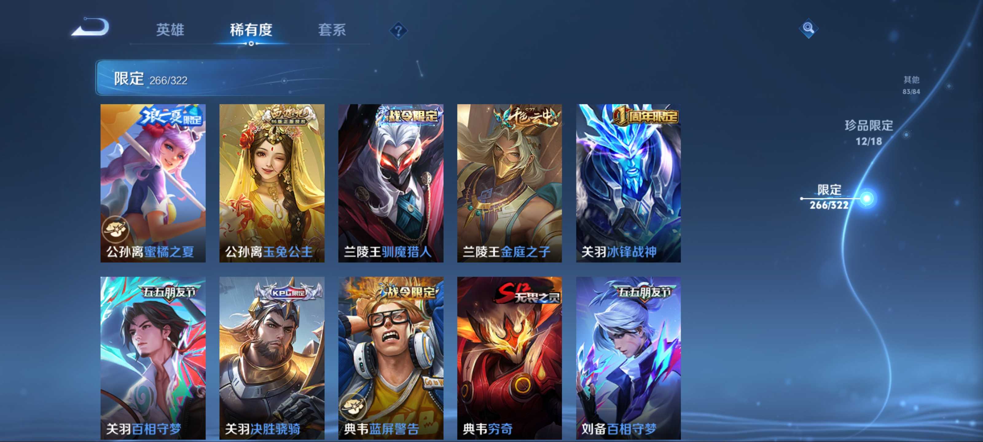 WZKG3173807王者荣耀账号详情图21 WZKG3173807王者荣耀账号详情图21
