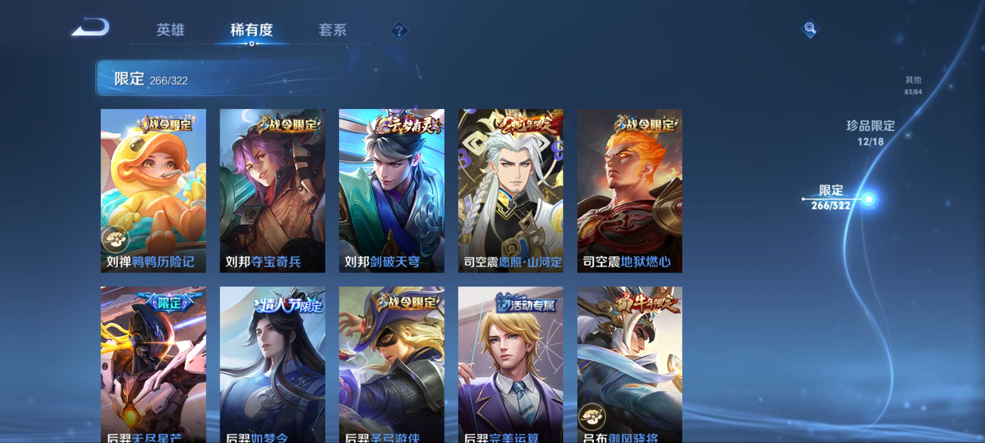 WZKG3173807王者荣耀账号详情图22 WZKG3173807王者荣耀账号详情图22