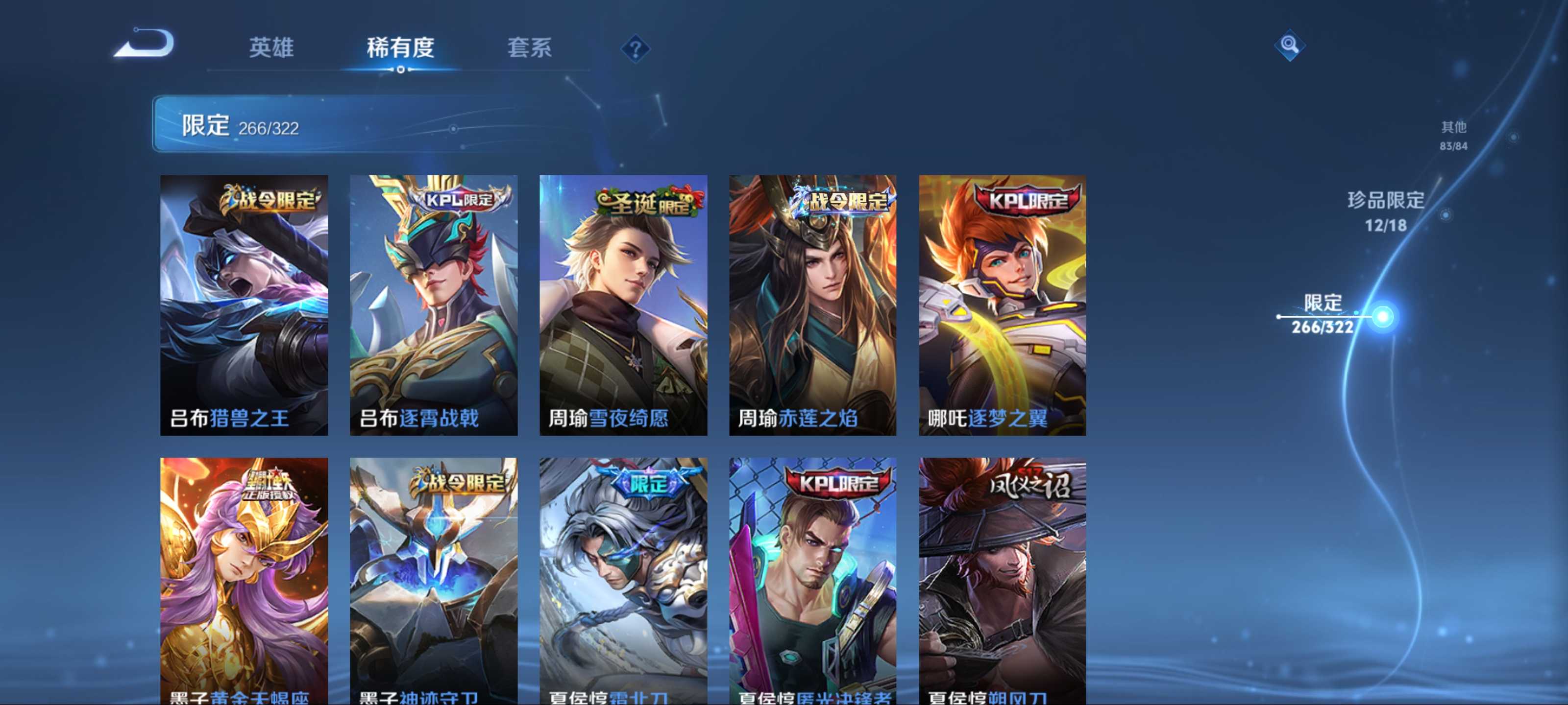 WZKG3173807王者荣耀账号详情图23 WZKG3173807王者荣耀账号详情图23