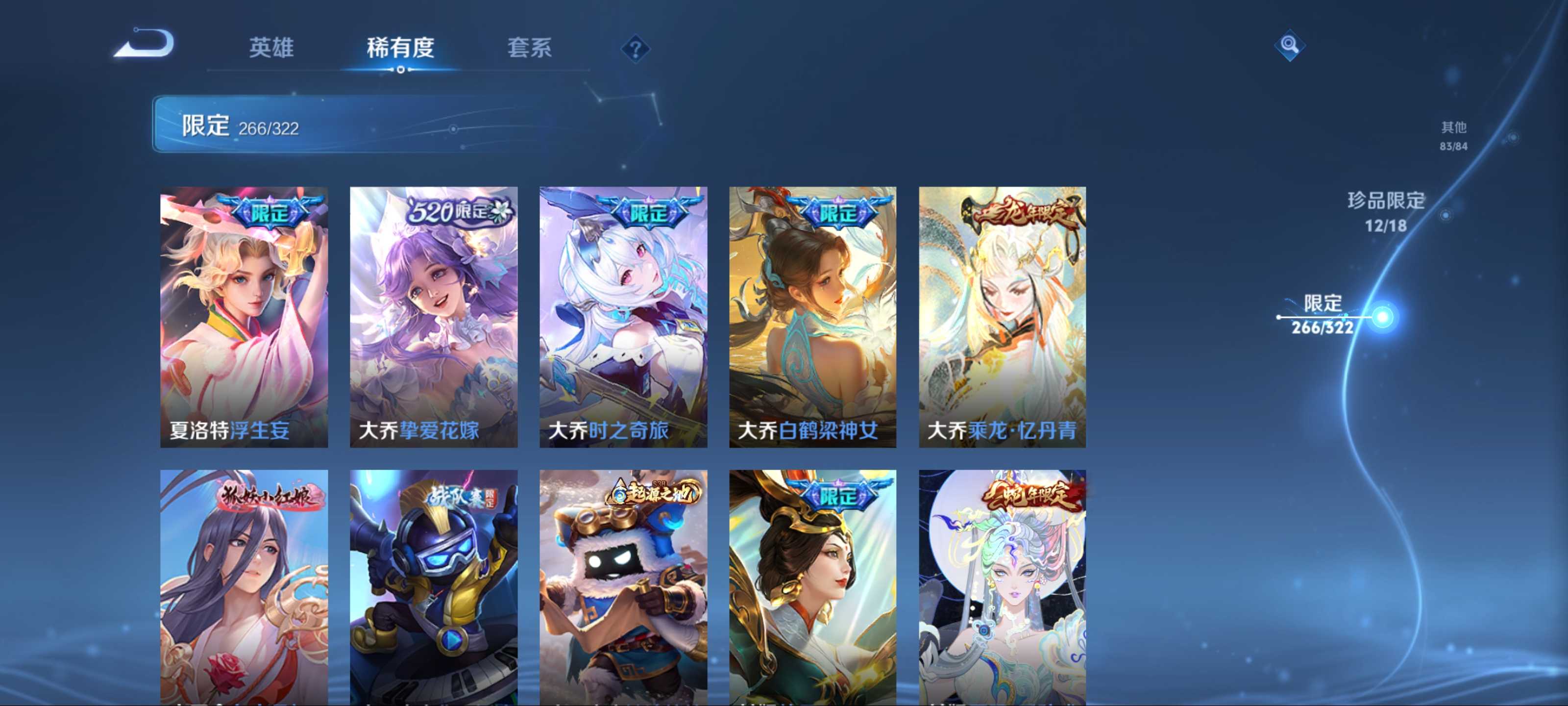 WZKG3173807王者荣耀账号详情图24 WZKG3173807王者荣耀账号详情图24