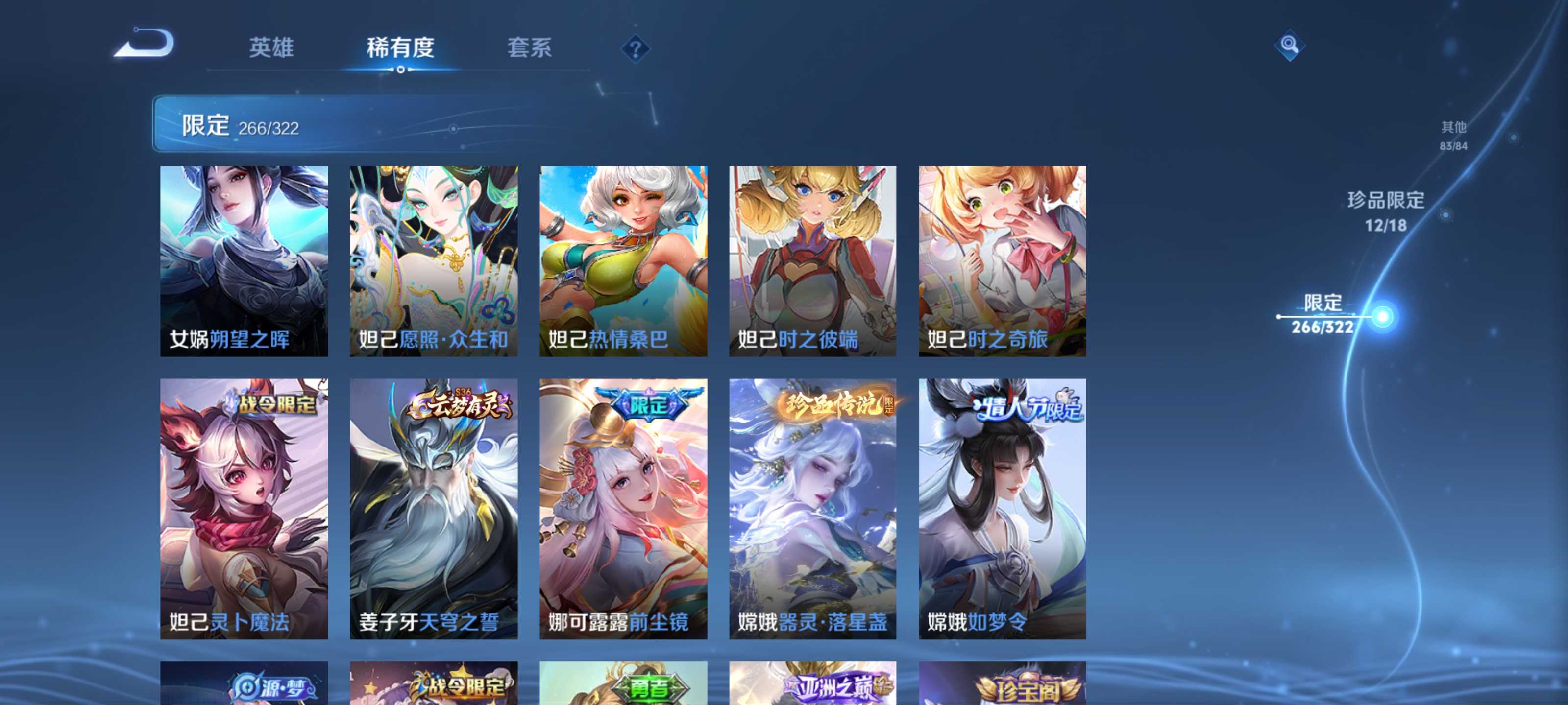 WZKG3173807王者荣耀账号详情图25 WZKG3173807王者荣耀账号详情图25