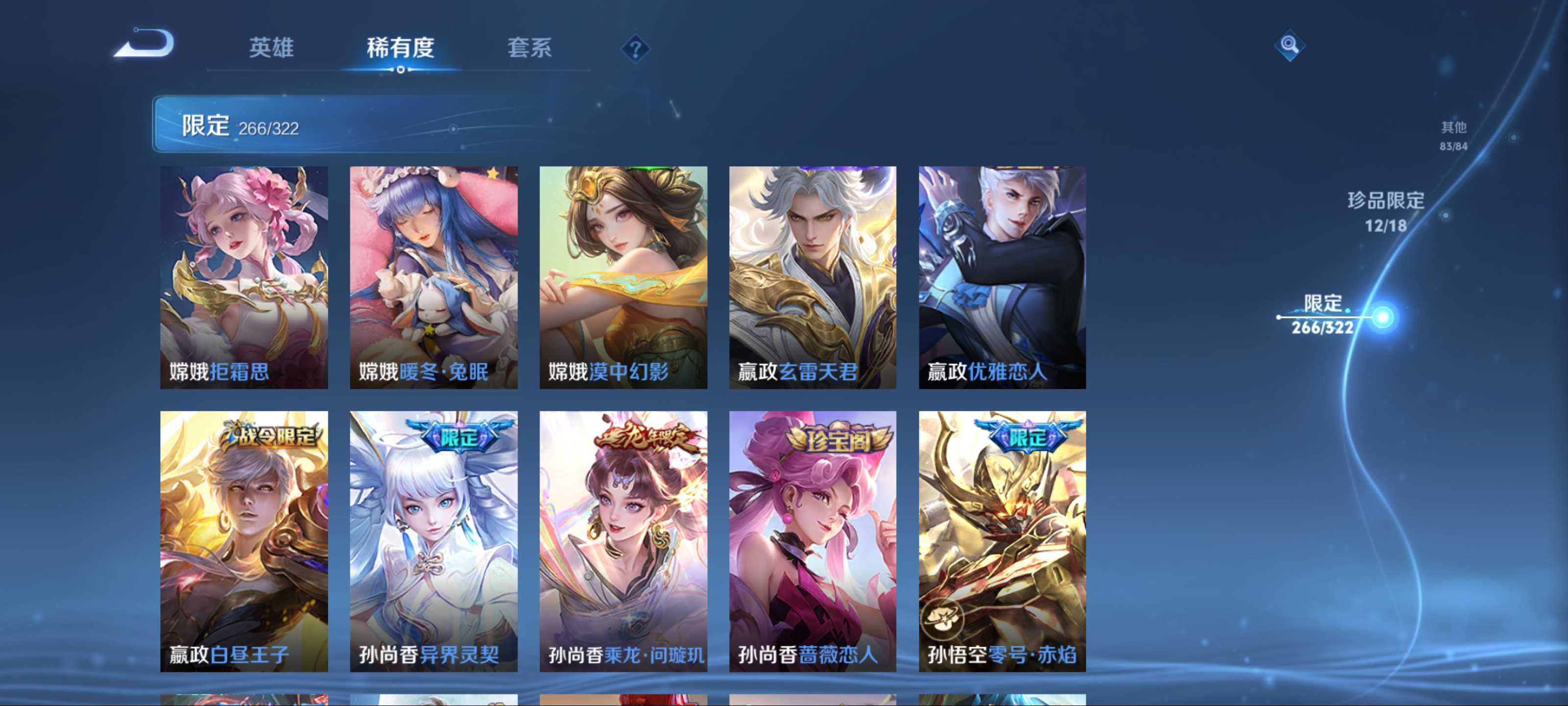 WZKG3173807王者荣耀账号详情图26 WZKG3173807王者荣耀账号详情图26