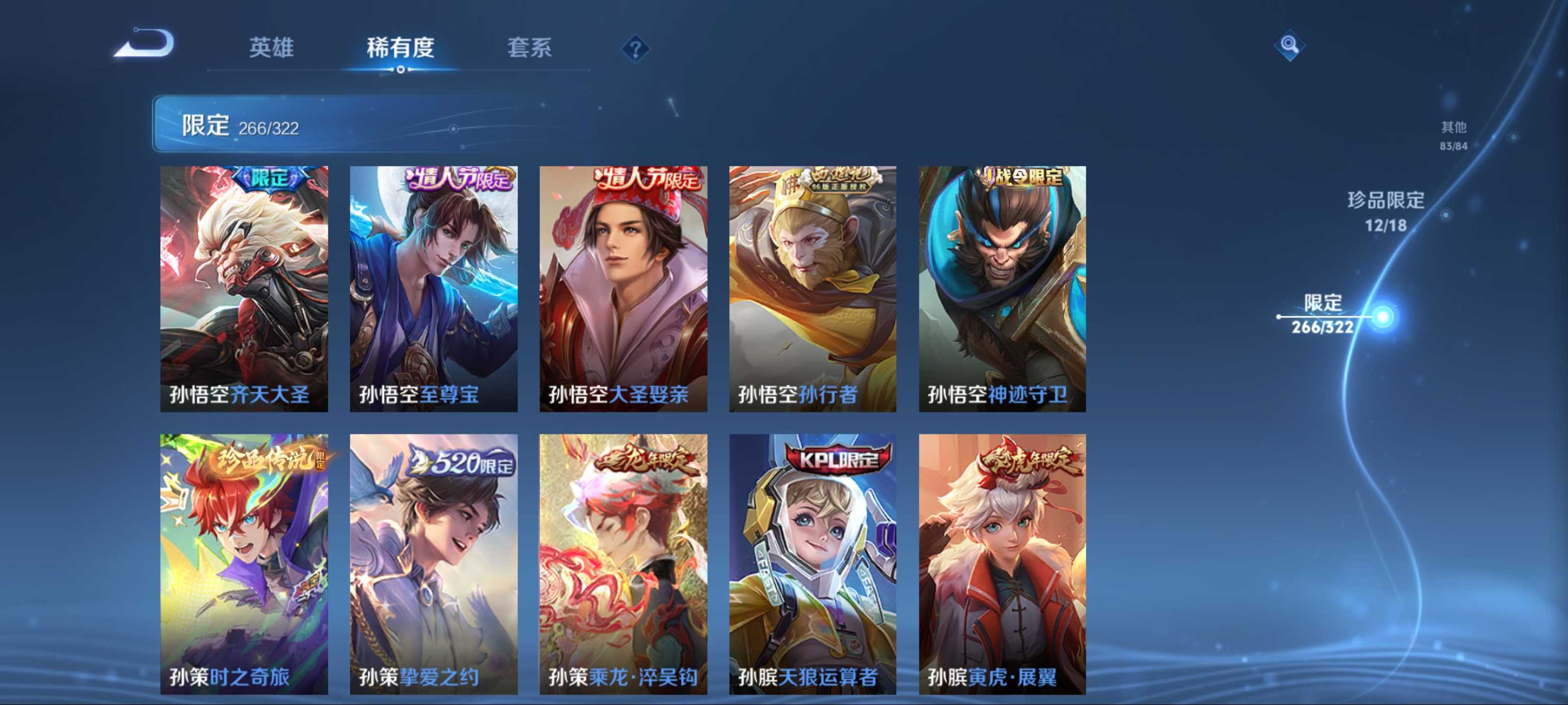 WZKG3173807王者荣耀账号详情图27 WZKG3173807王者荣耀账号详情图27