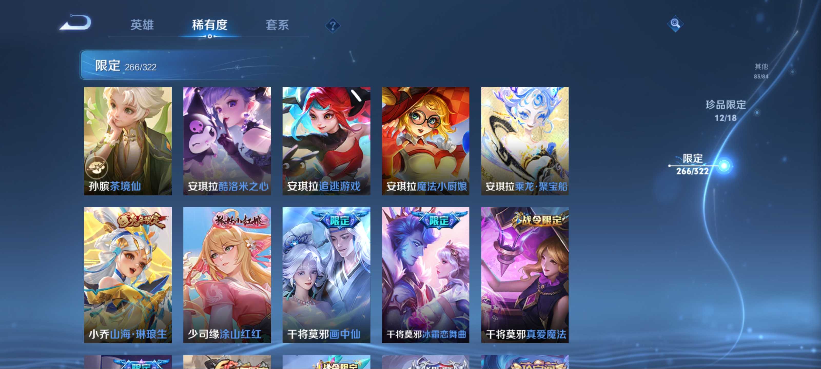 WZKG3173807王者荣耀账号详情图28 WZKG3173807王者荣耀账号详情图28