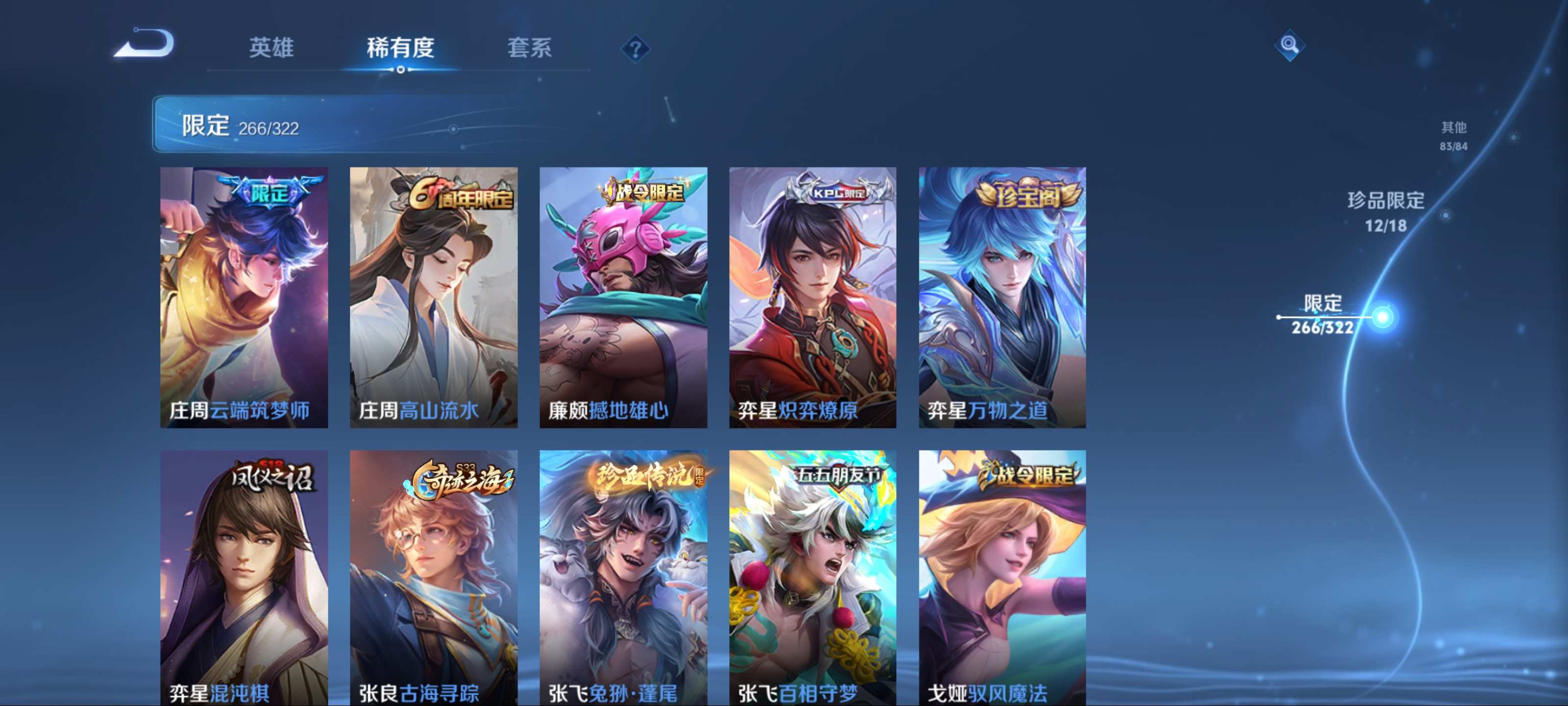 WZKG3173807王者荣耀账号详情图29 WZKG3173807王者荣耀账号详情图29