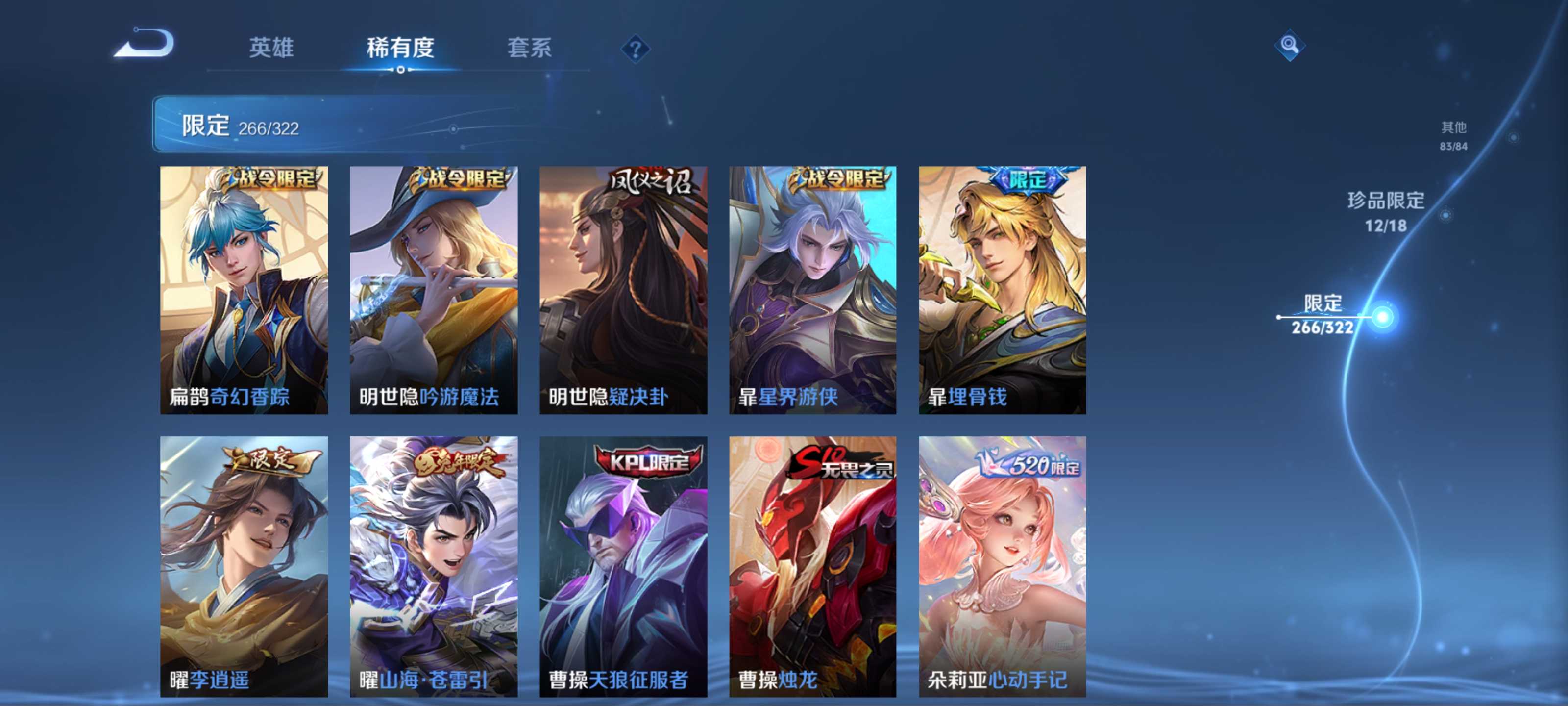 WZKG3173807王者荣耀账号详情图30 WZKG3173807王者荣耀账号详情图30
