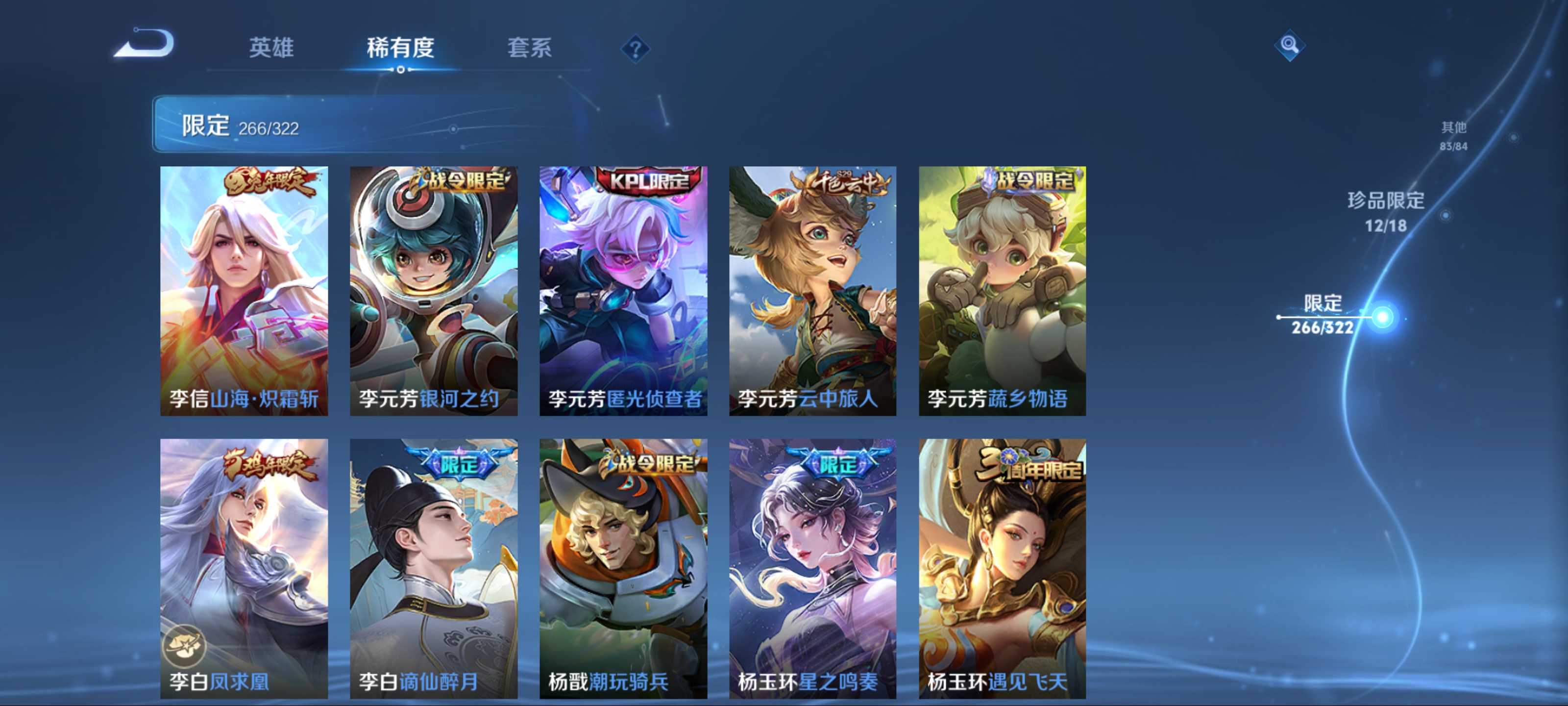 WZKG3173807王者荣耀账号详情图31 WZKG3173807王者荣耀账号详情图31