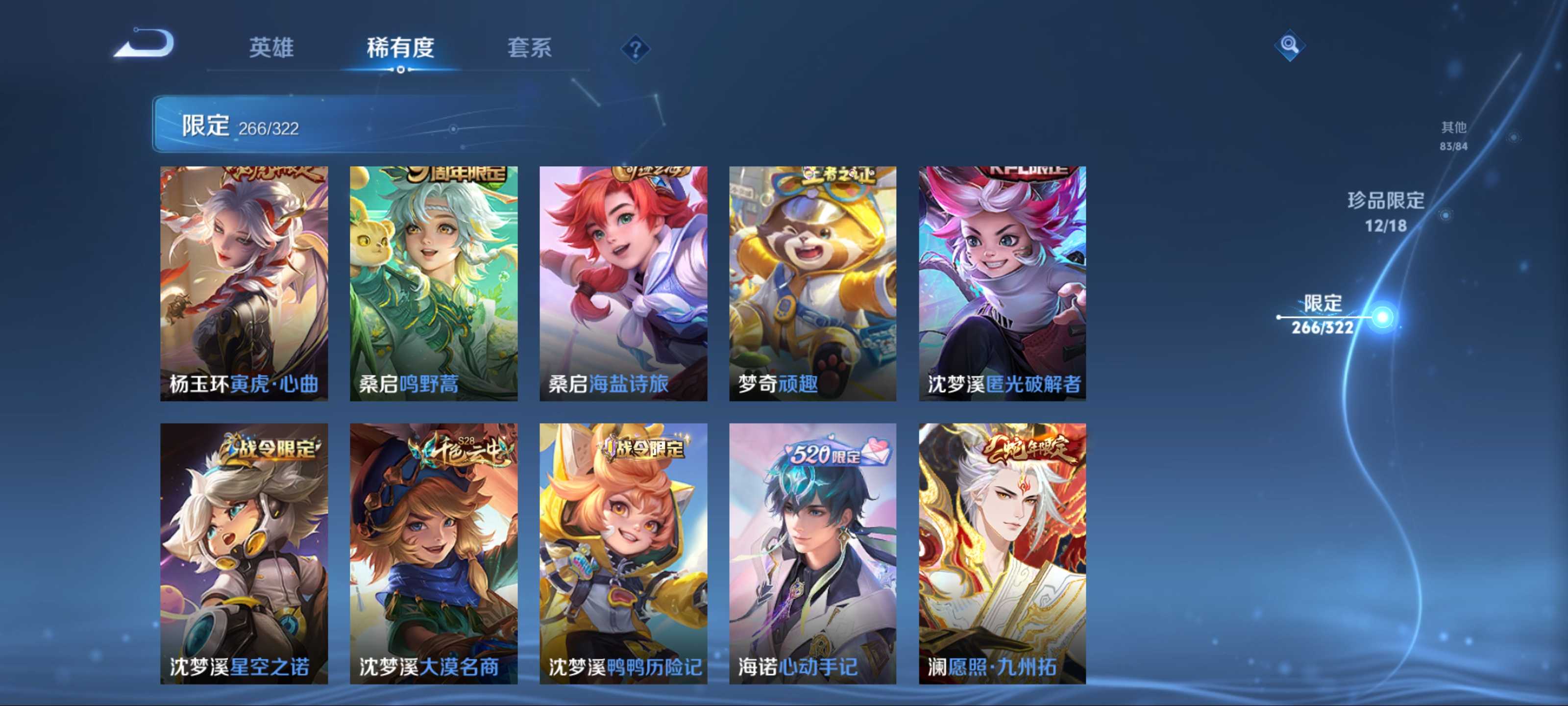 WZKG3173807王者荣耀账号详情图32 WZKG3173807王者荣耀账号详情图32