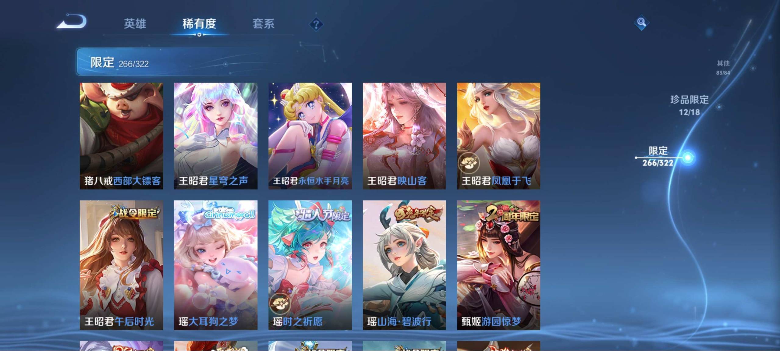 WZKG3173807王者荣耀账号详情图34 WZKG3173807王者荣耀账号详情图34