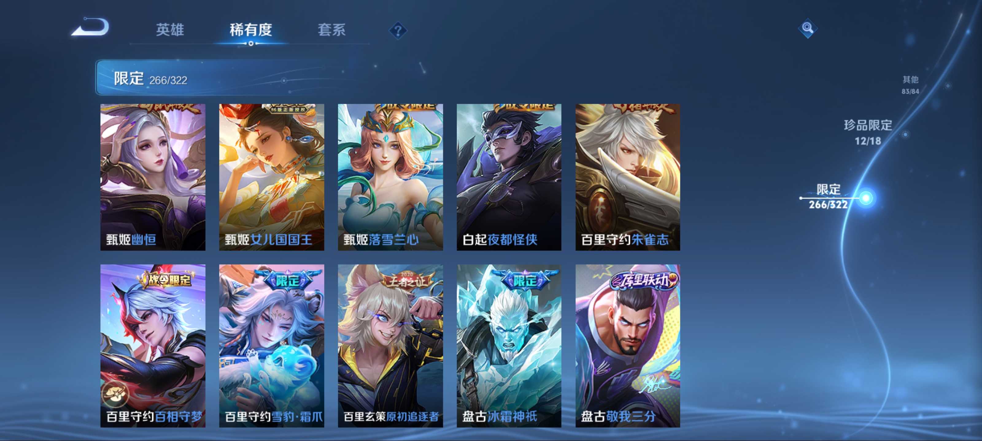 WZKG3173807王者荣耀账号详情图35 WZKG3173807王者荣耀账号详情图35