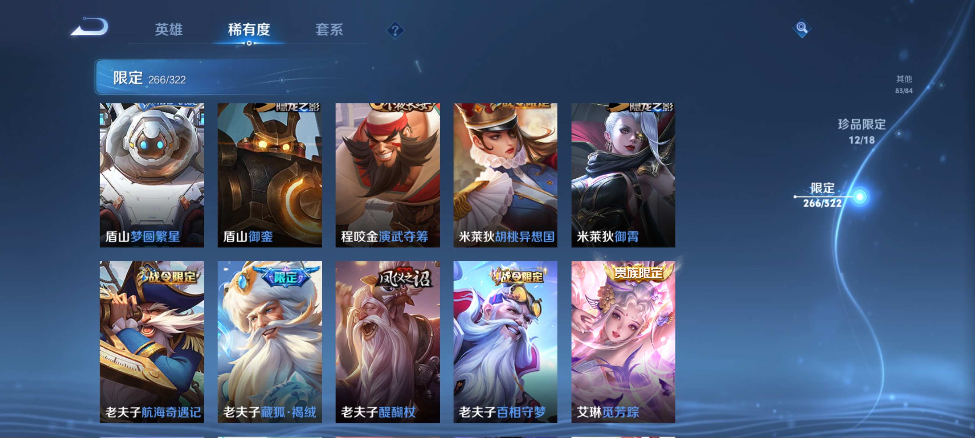 WZKG3173807王者荣耀账号详情图36 WZKG3173807王者荣耀账号详情图36