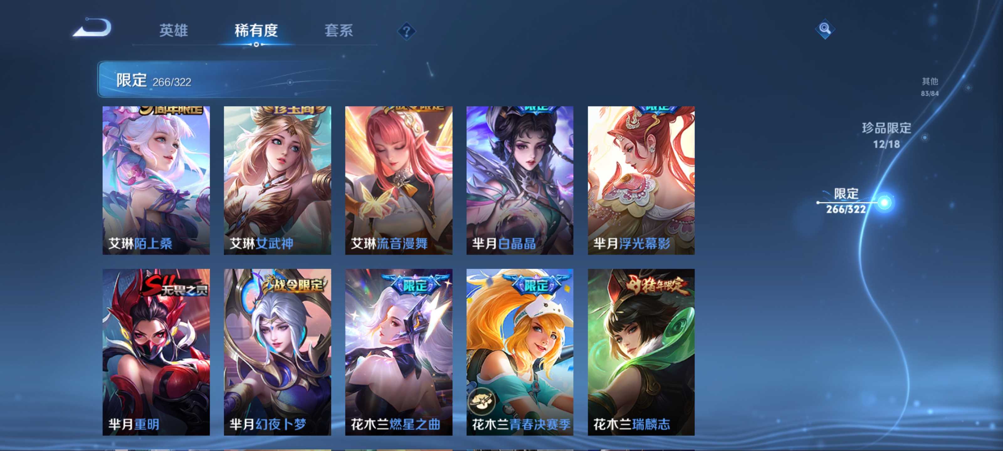 WZKG3173807王者荣耀账号详情图37 WZKG3173807王者荣耀账号详情图37
