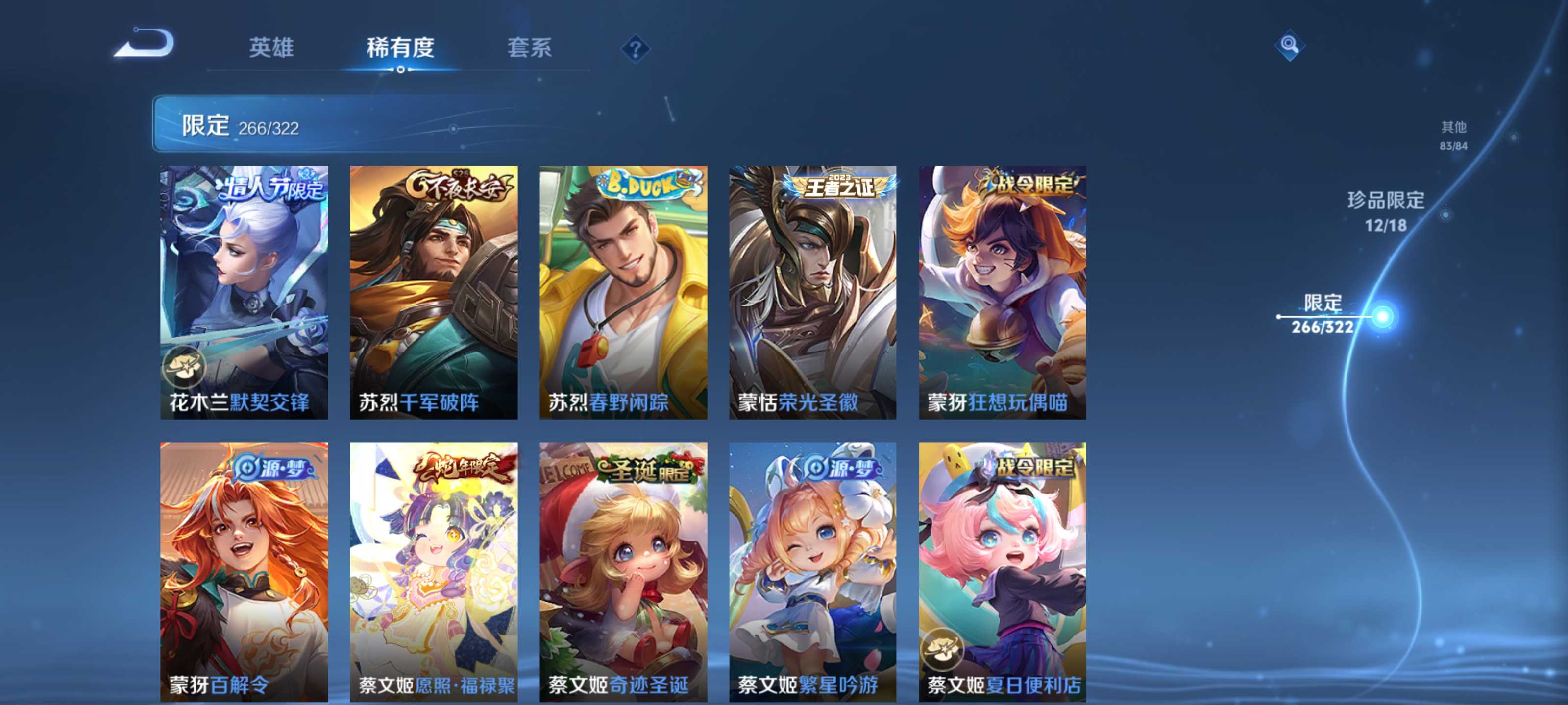 WZKG3173807王者荣耀账号详情图38 WZKG3173807王者荣耀账号详情图38