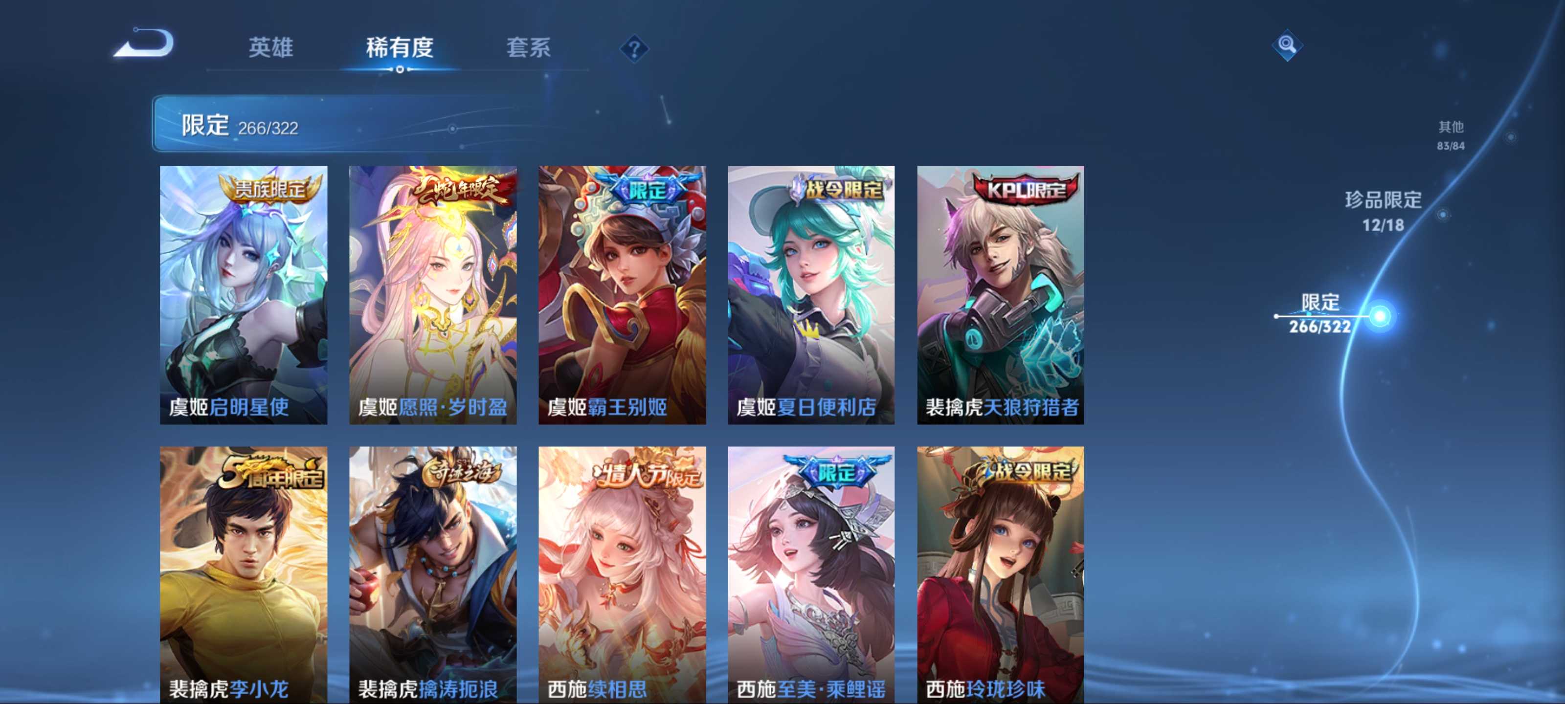 WZKG3173807王者荣耀账号详情图39 WZKG3173807王者荣耀账号详情图39