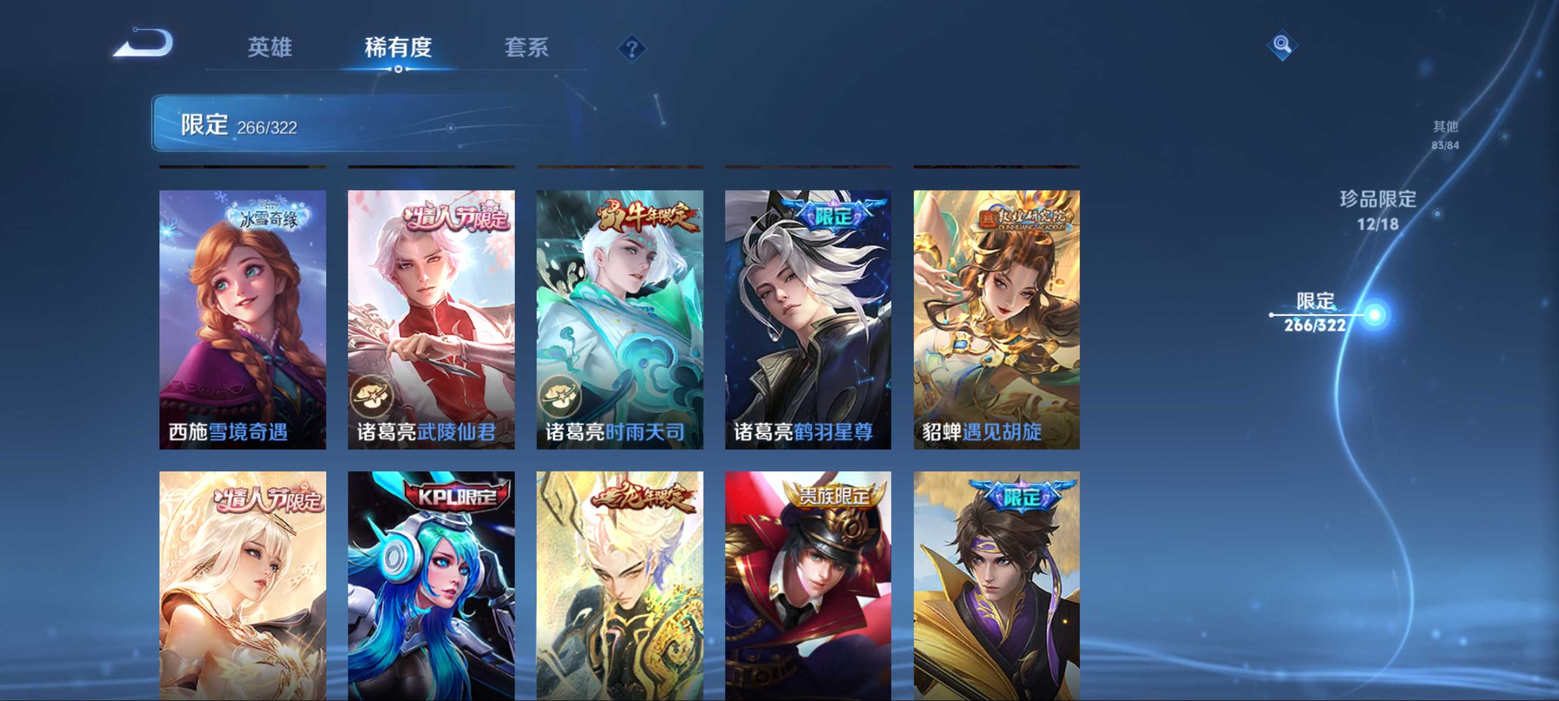 WZKG3173807王者荣耀账号详情图40 WZKG3173807王者荣耀账号详情图40